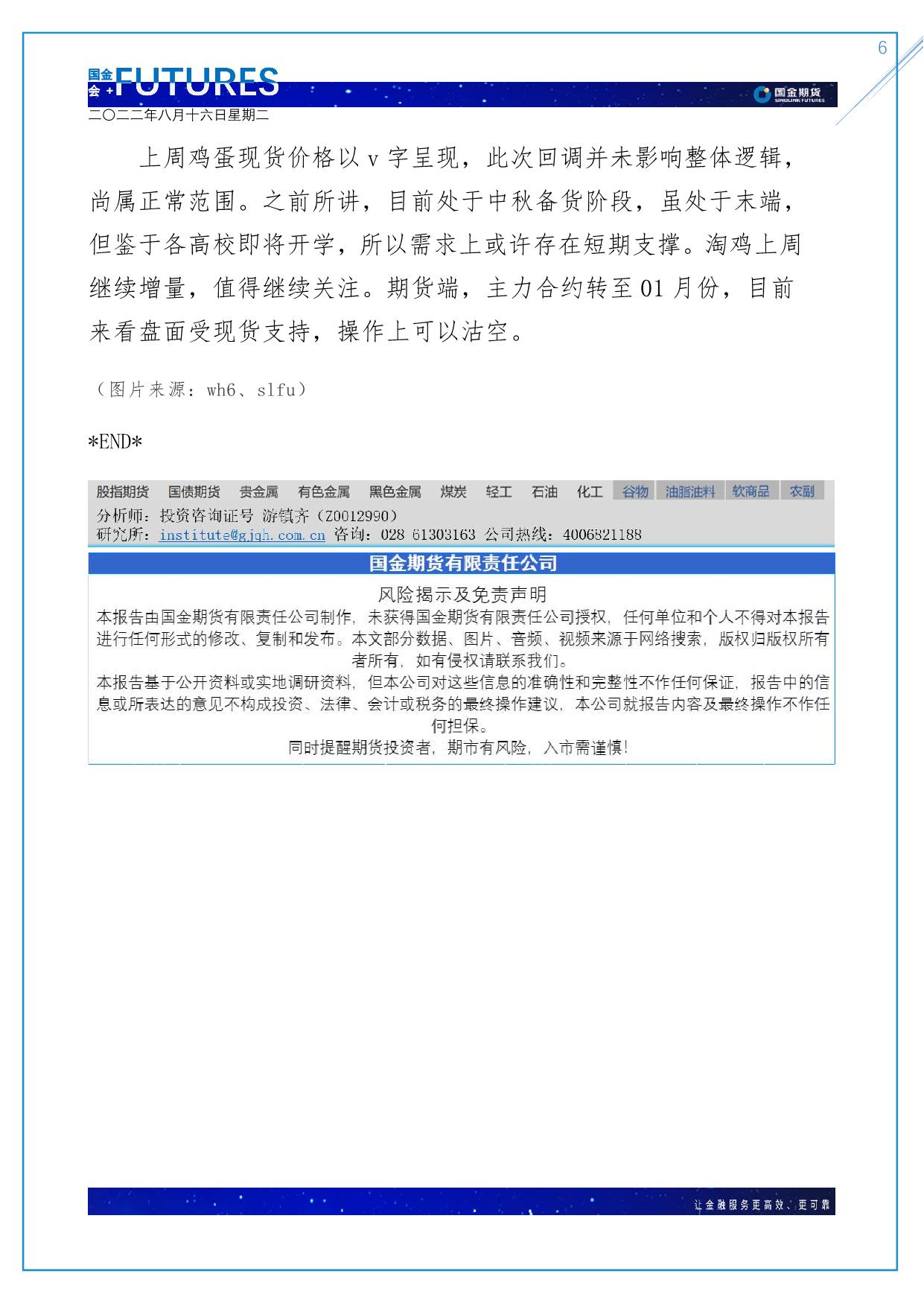 page6output.jpg