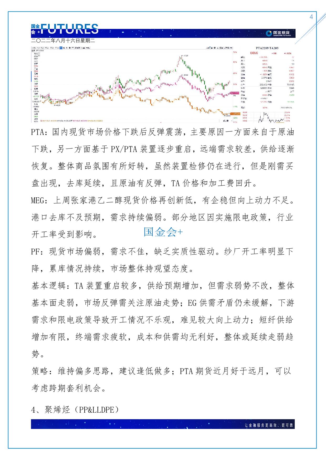 page4output.jpg