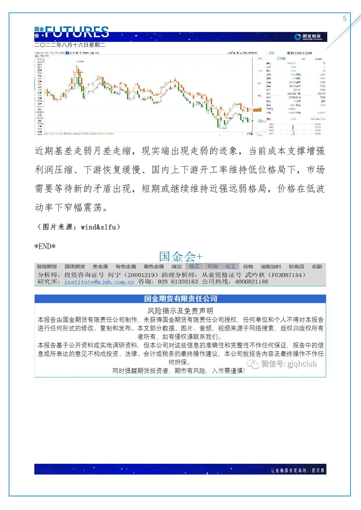 page5output.jpg
