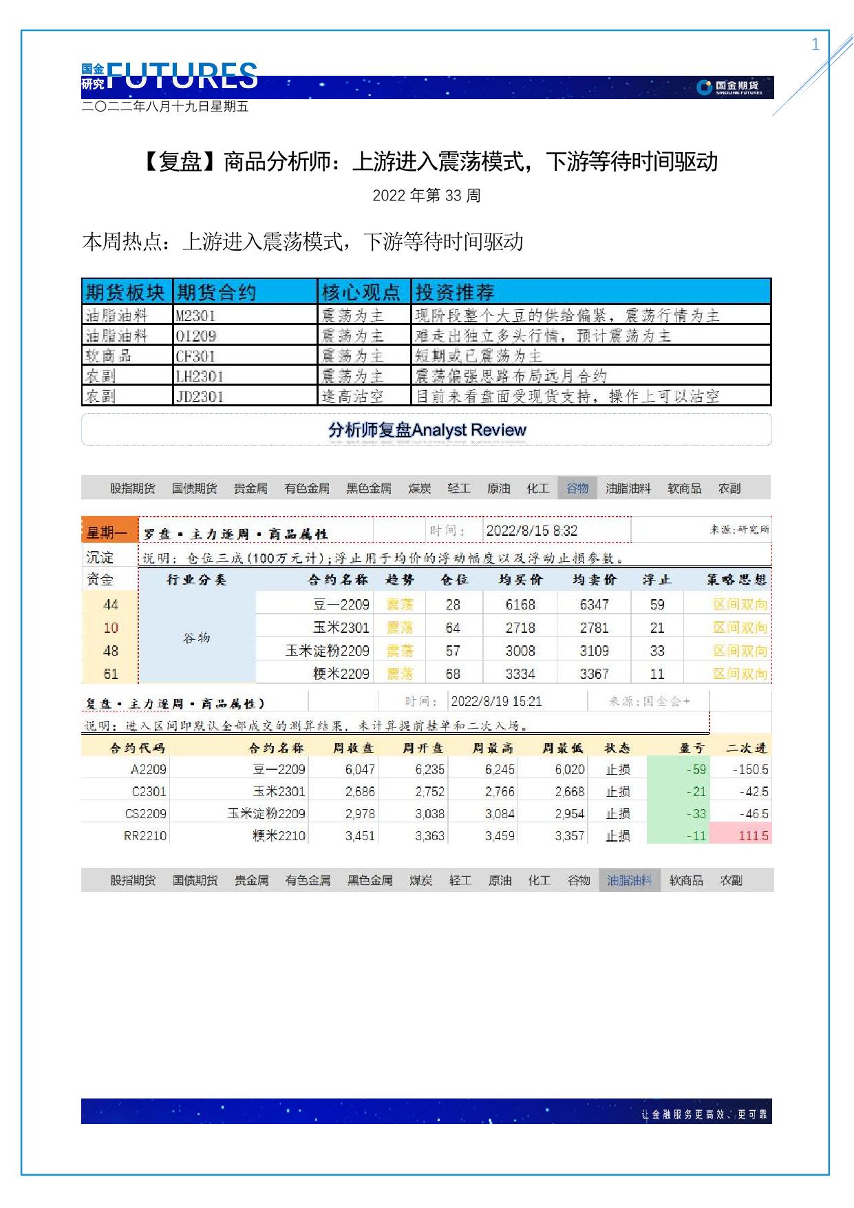 page1output.jpg