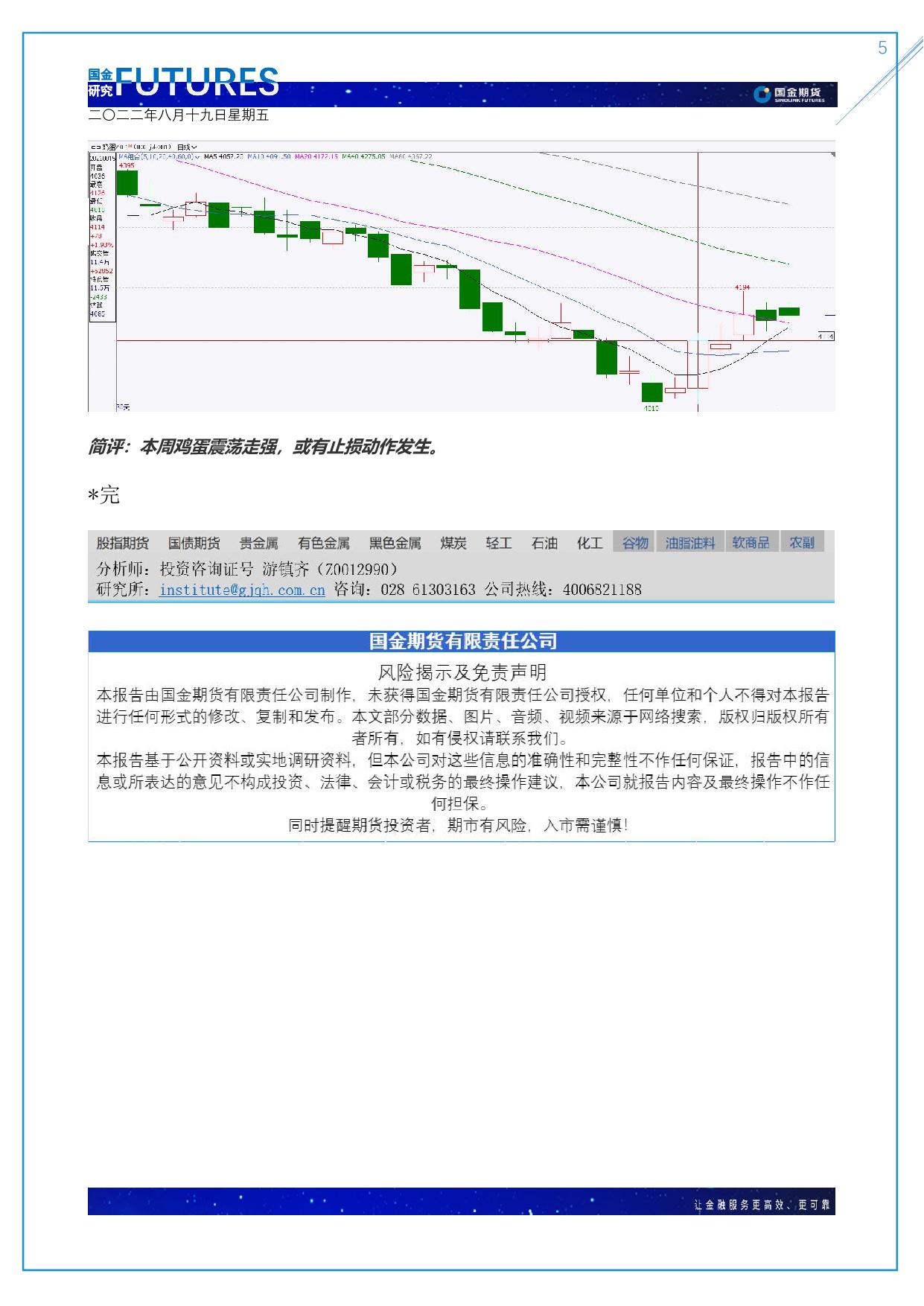 page5output.jpg
