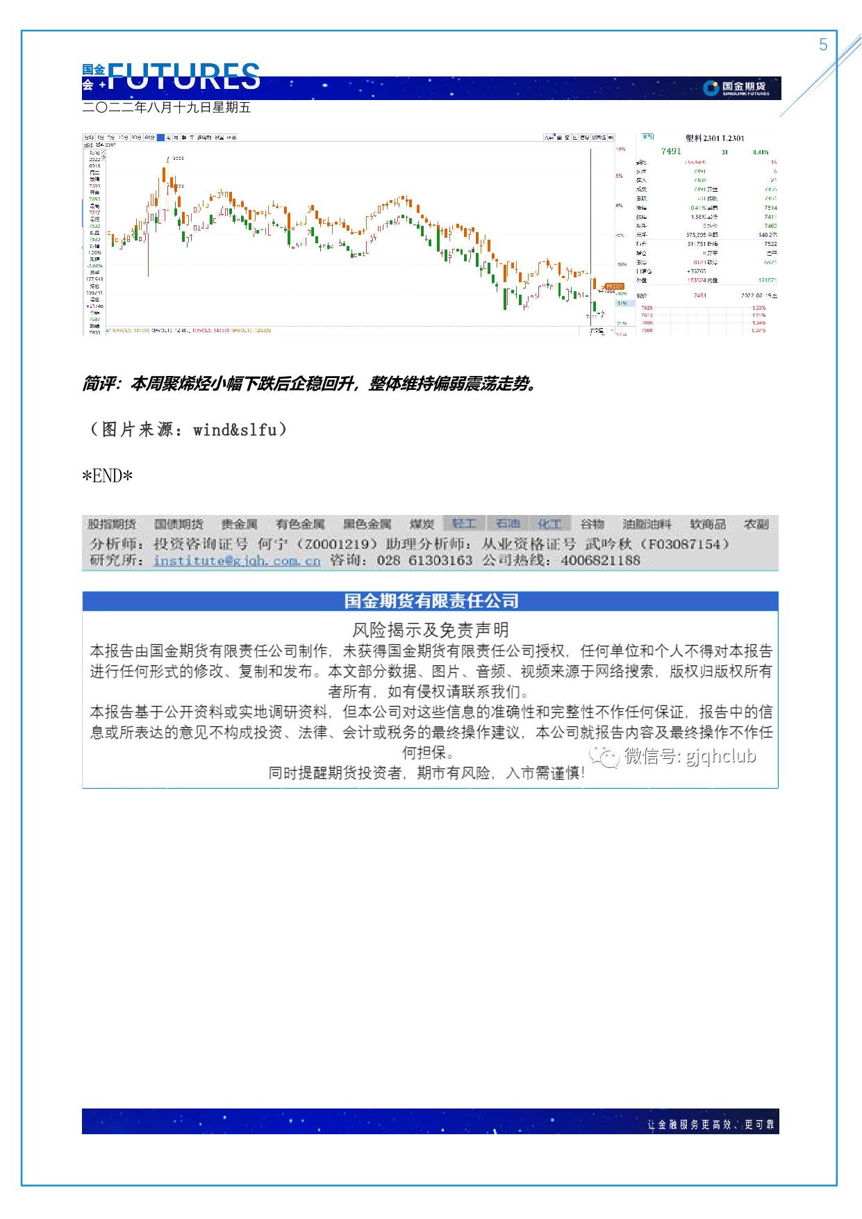 page5output.jpg