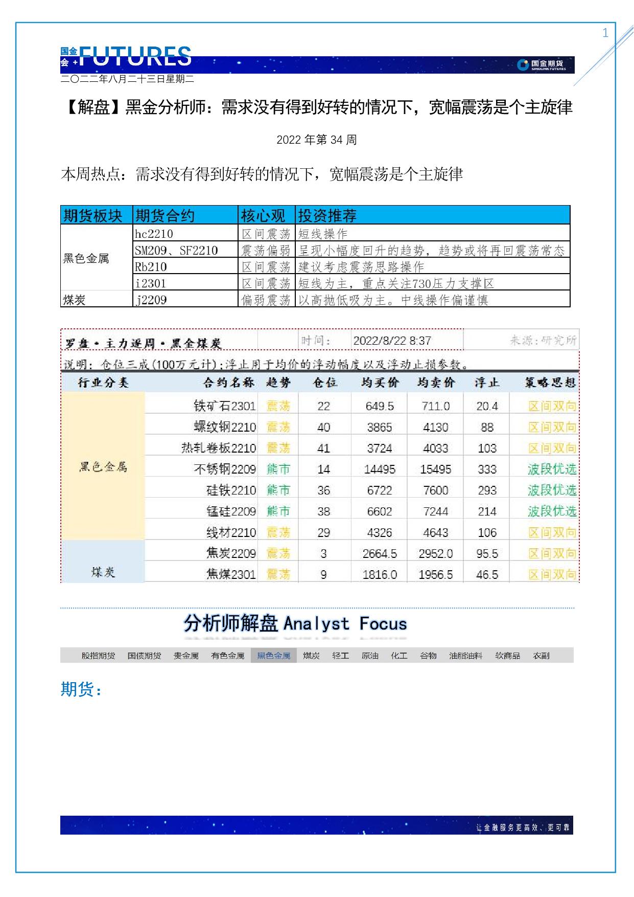 page1output.jpg