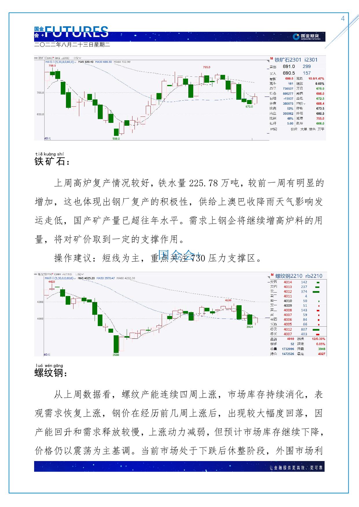 page4output.jpg