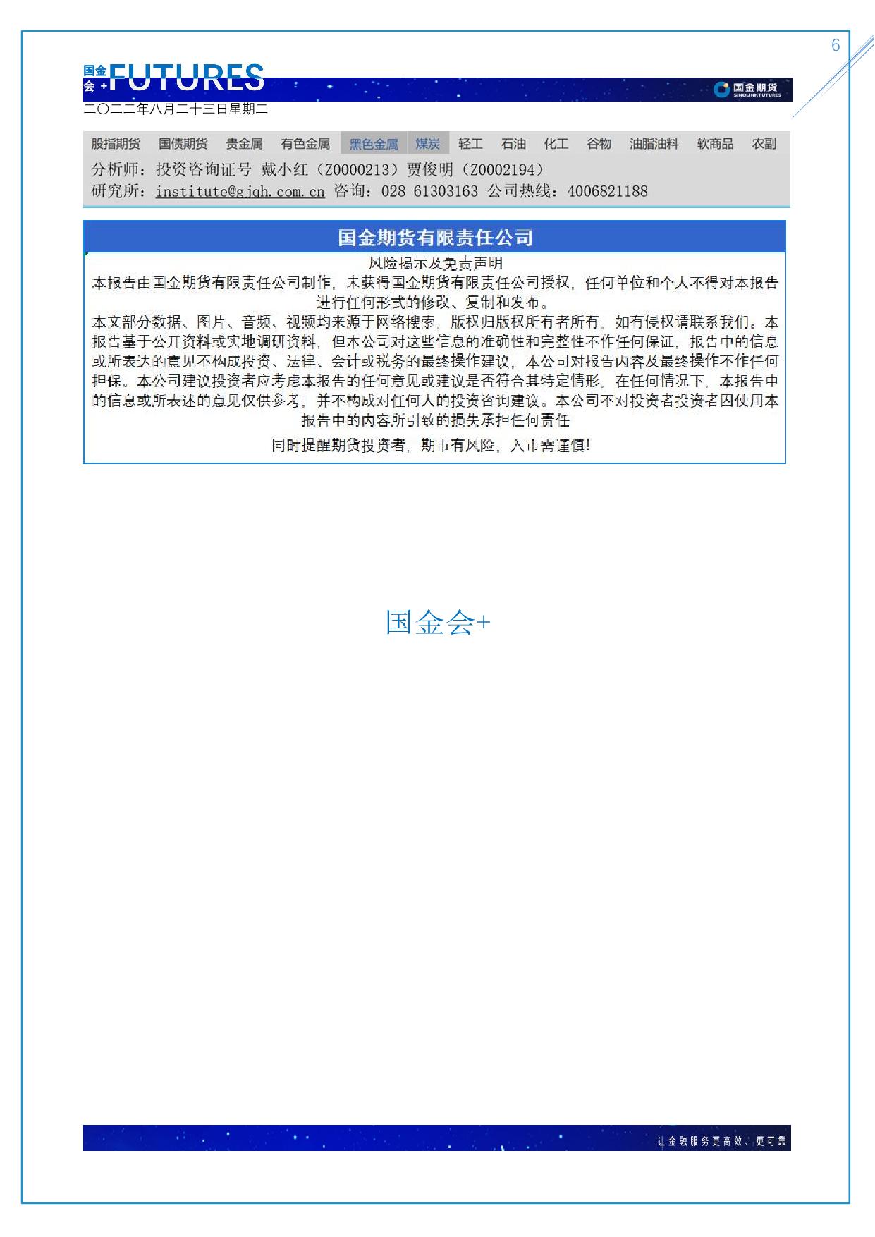 page6output.jpg
