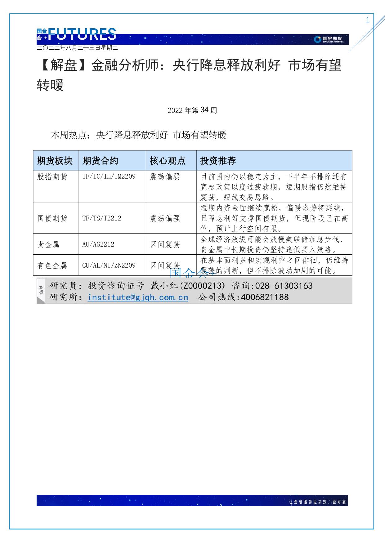 page1output.jpg