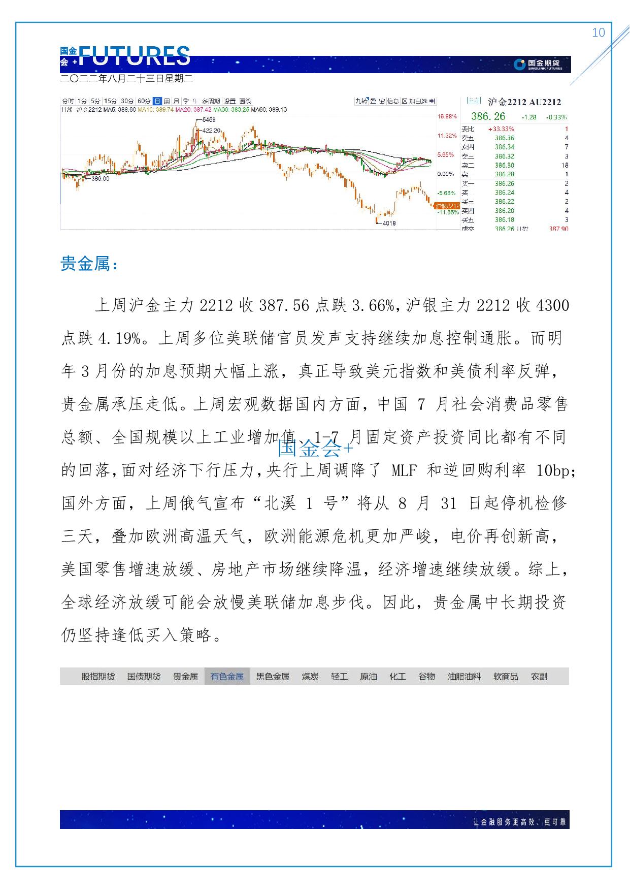 page10output.jpg