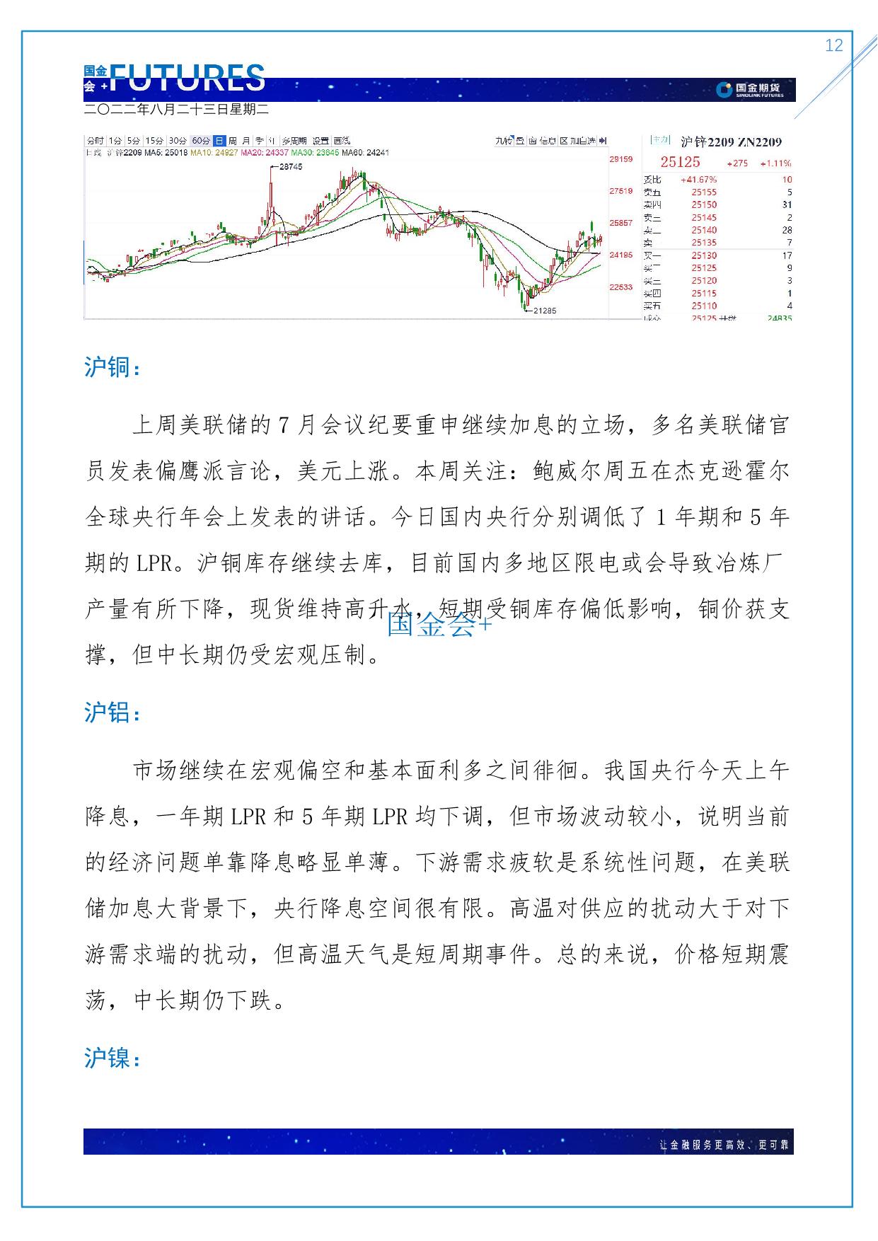 page12output.jpg