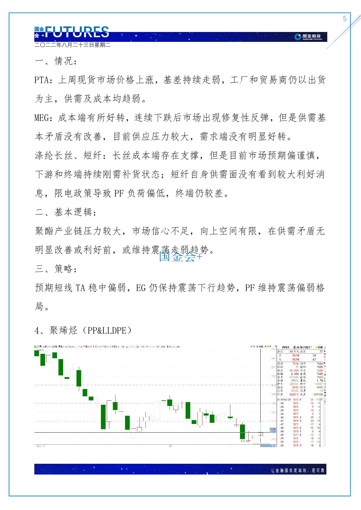 page5output.jpg
