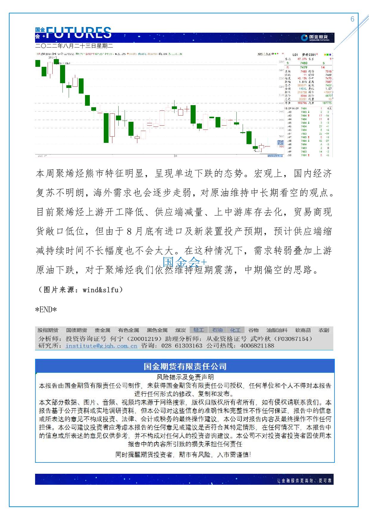 page6output.jpg