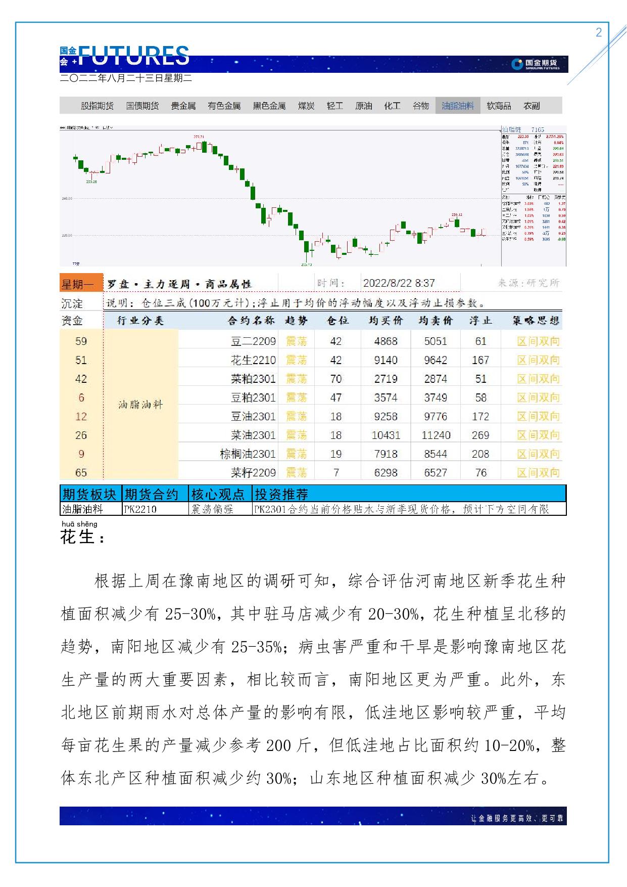 page2output.jpg