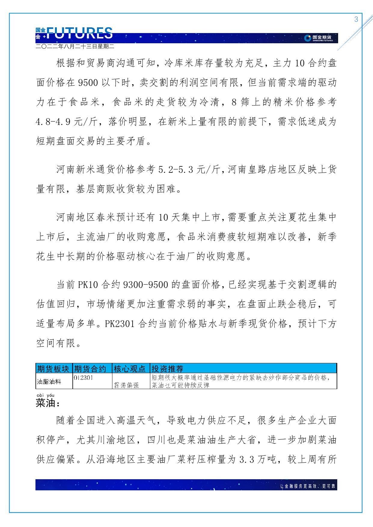 page3output.jpg