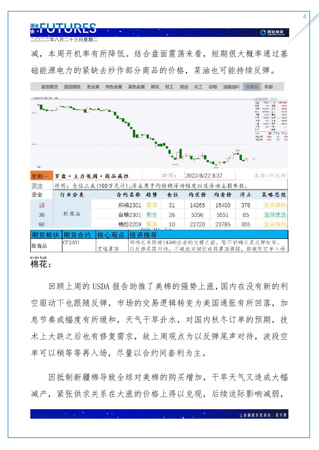 page4output.jpg