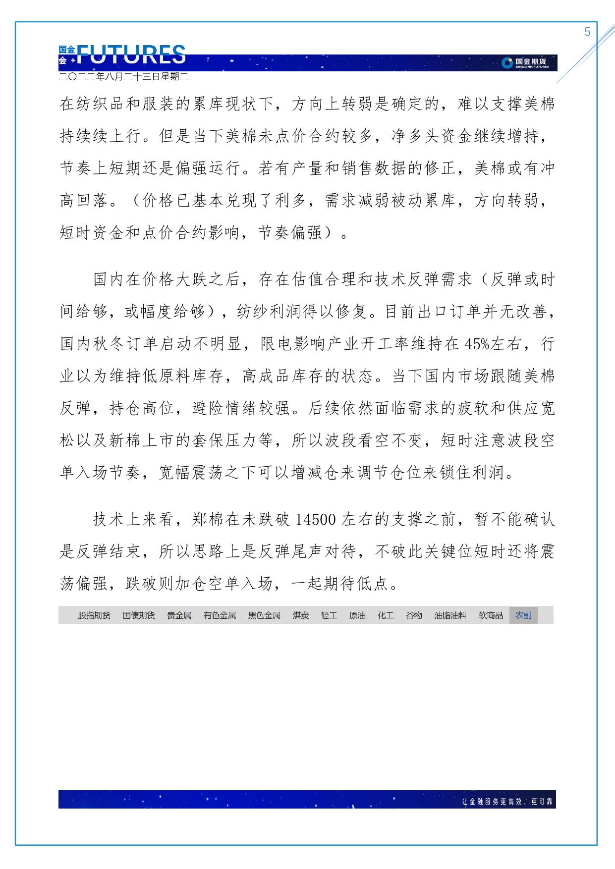 page5output.jpg