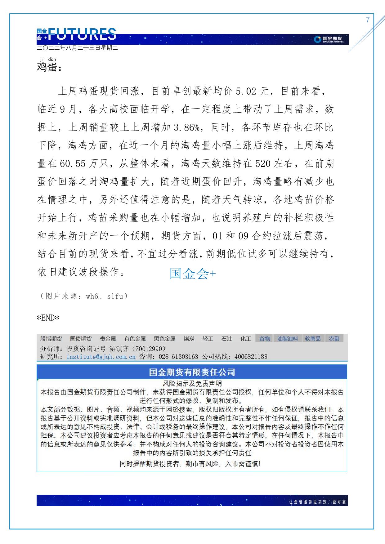 page7output.jpg