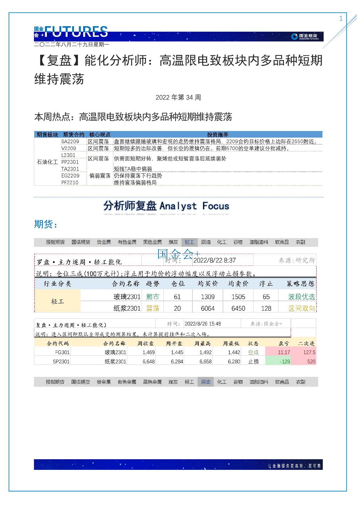 page1output.jpg