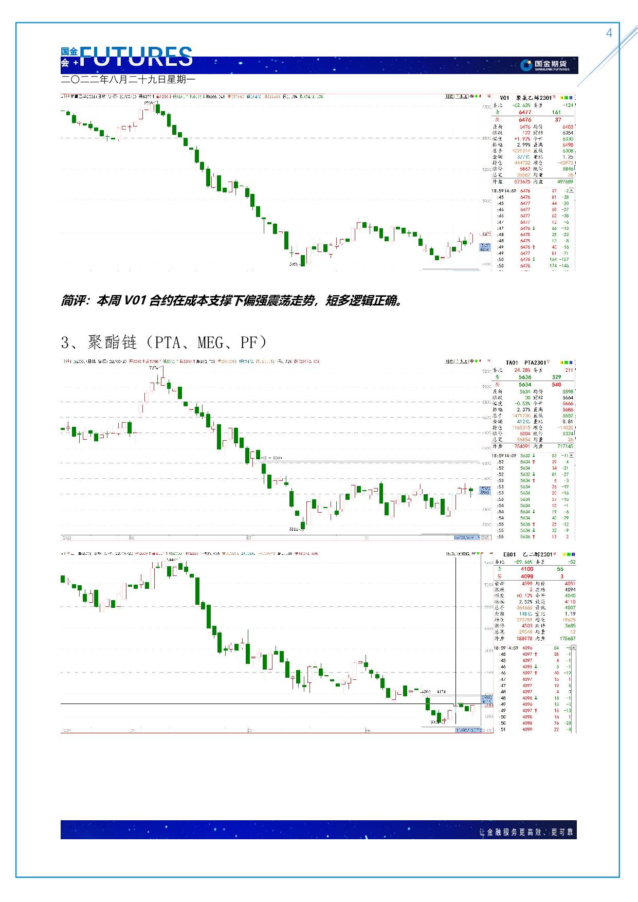 page4output.jpg