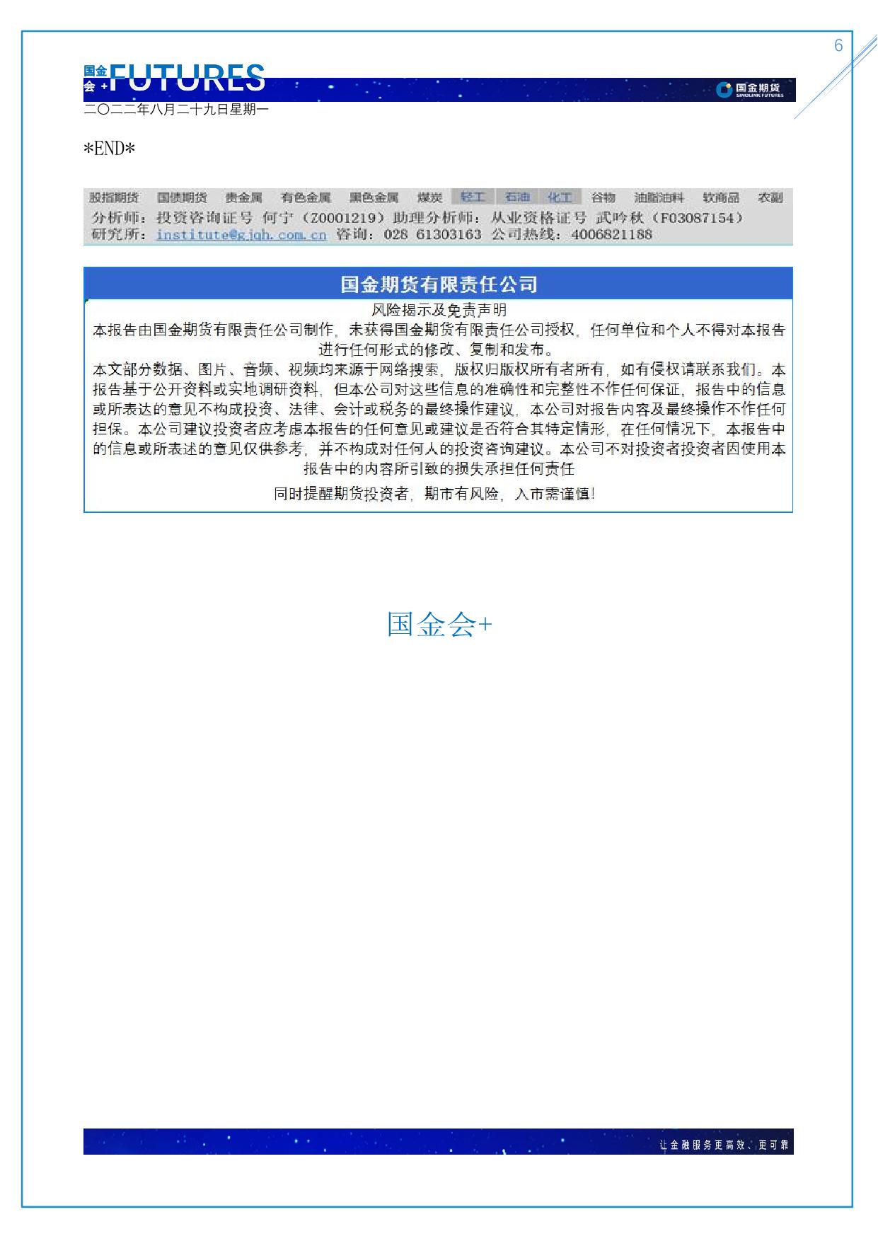page6output.jpg