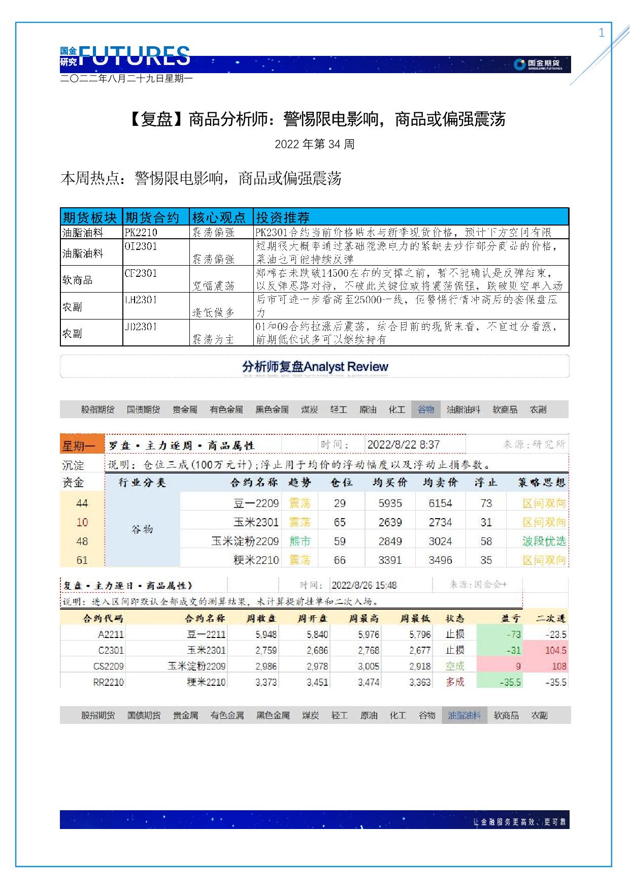 page1output.jpg