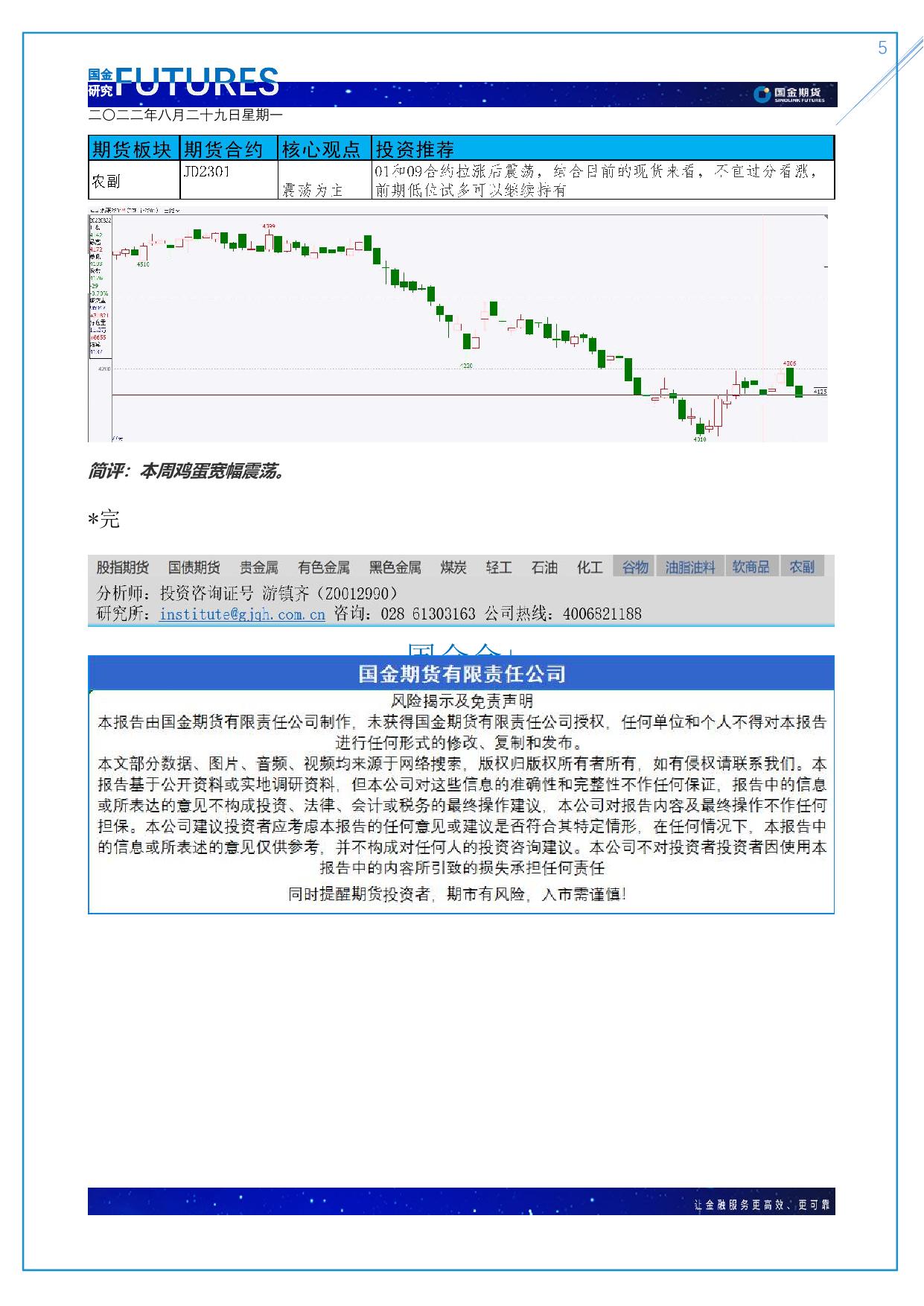 page5output.jpg