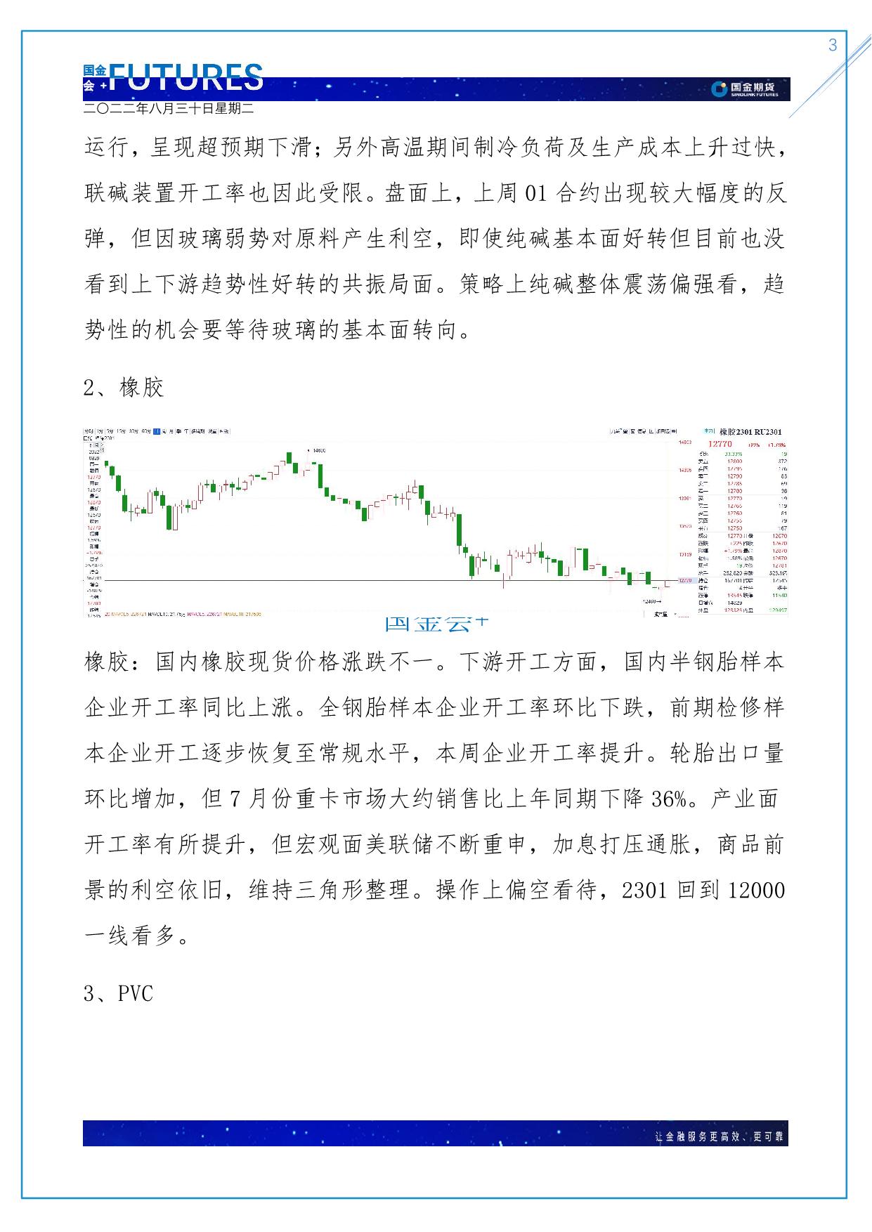 page3output.jpg
