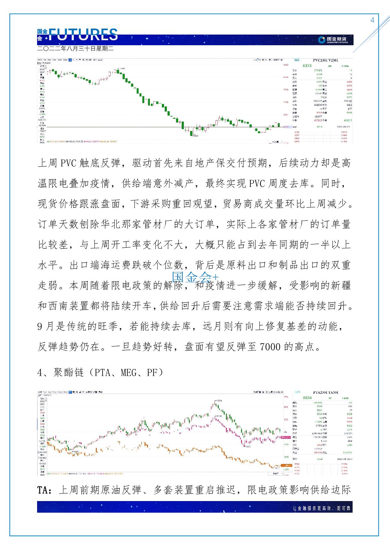 page4output.jpg