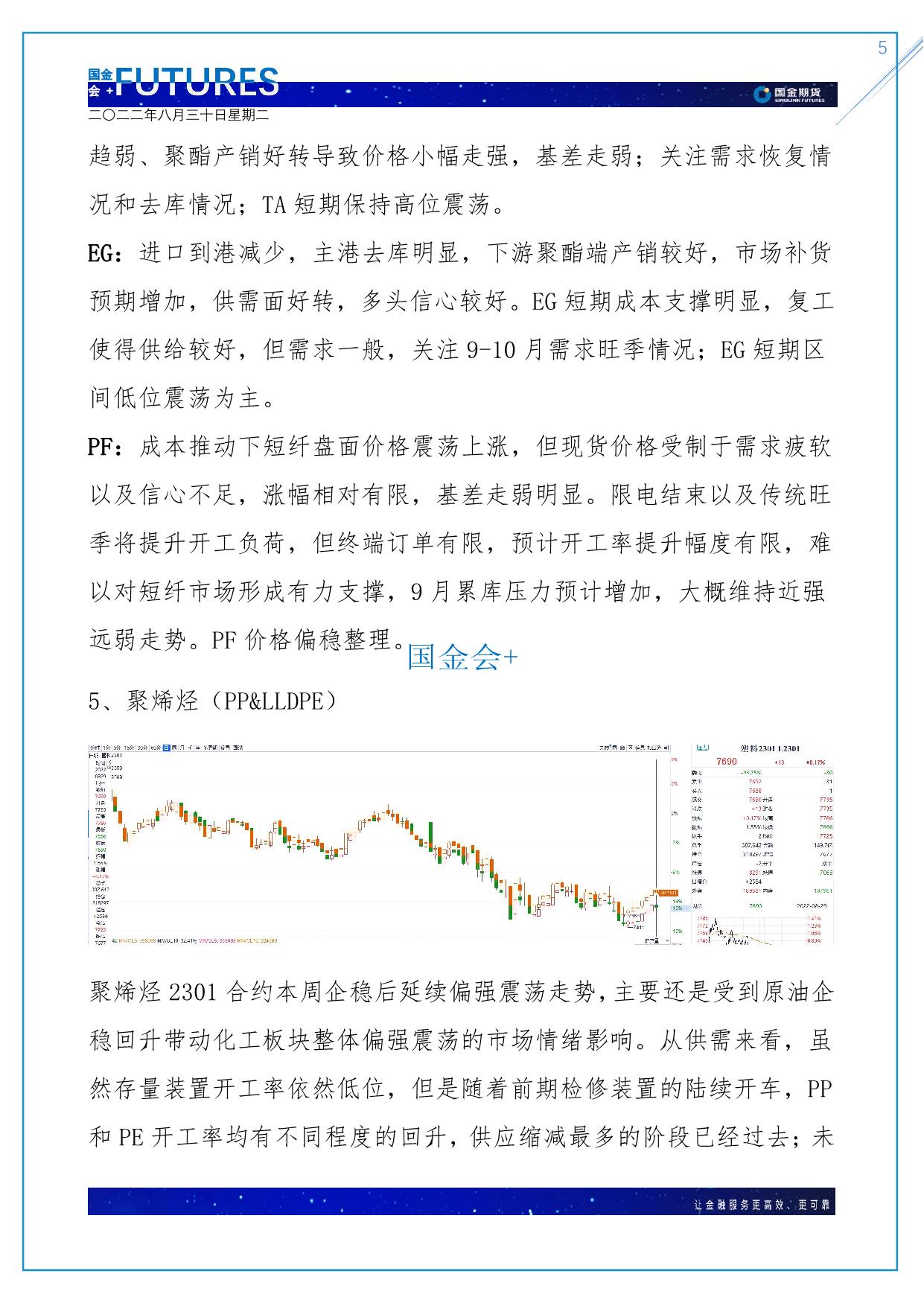 page5output.jpg