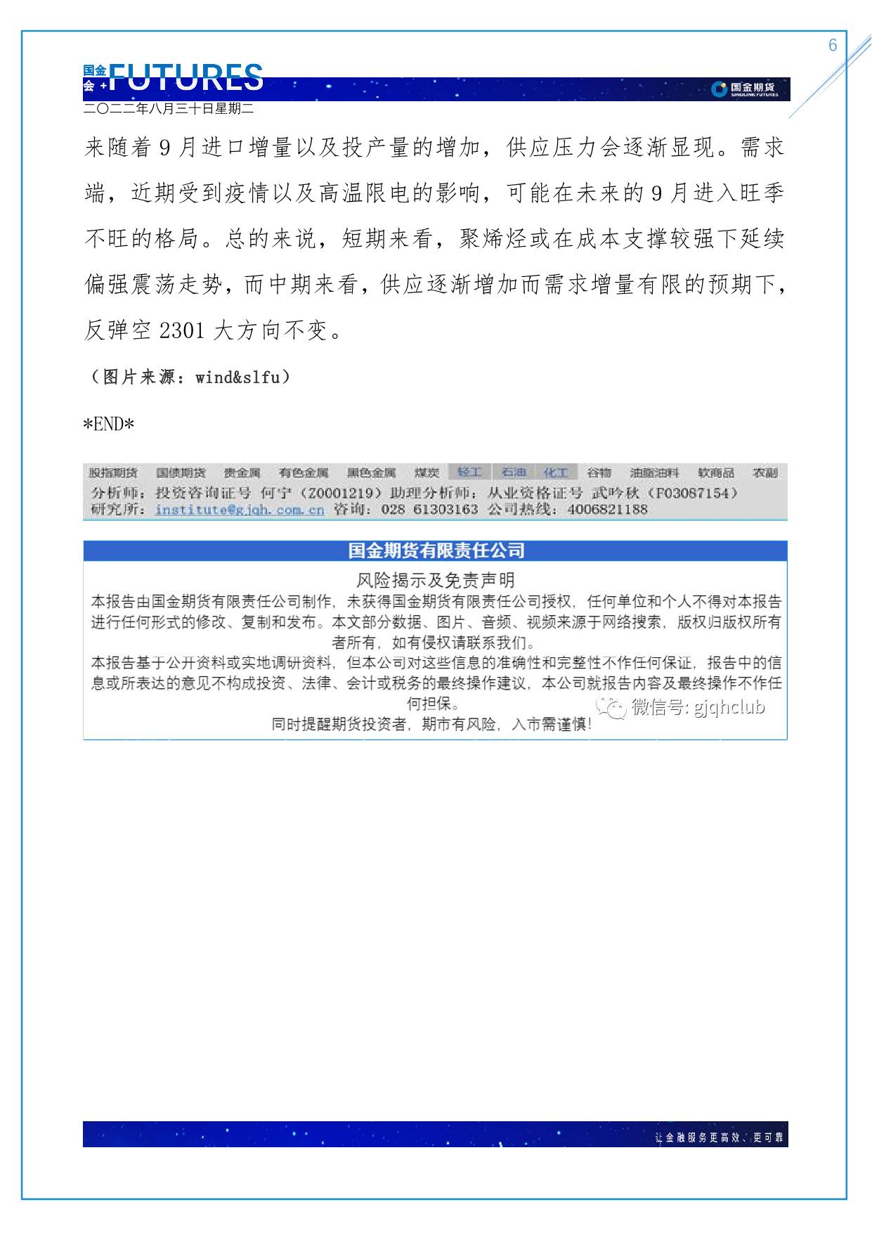 page6output.jpg