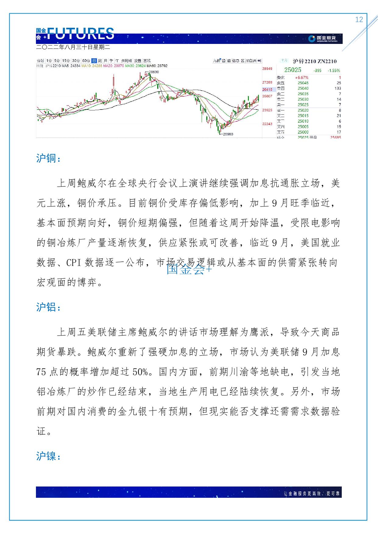 page12output.jpg