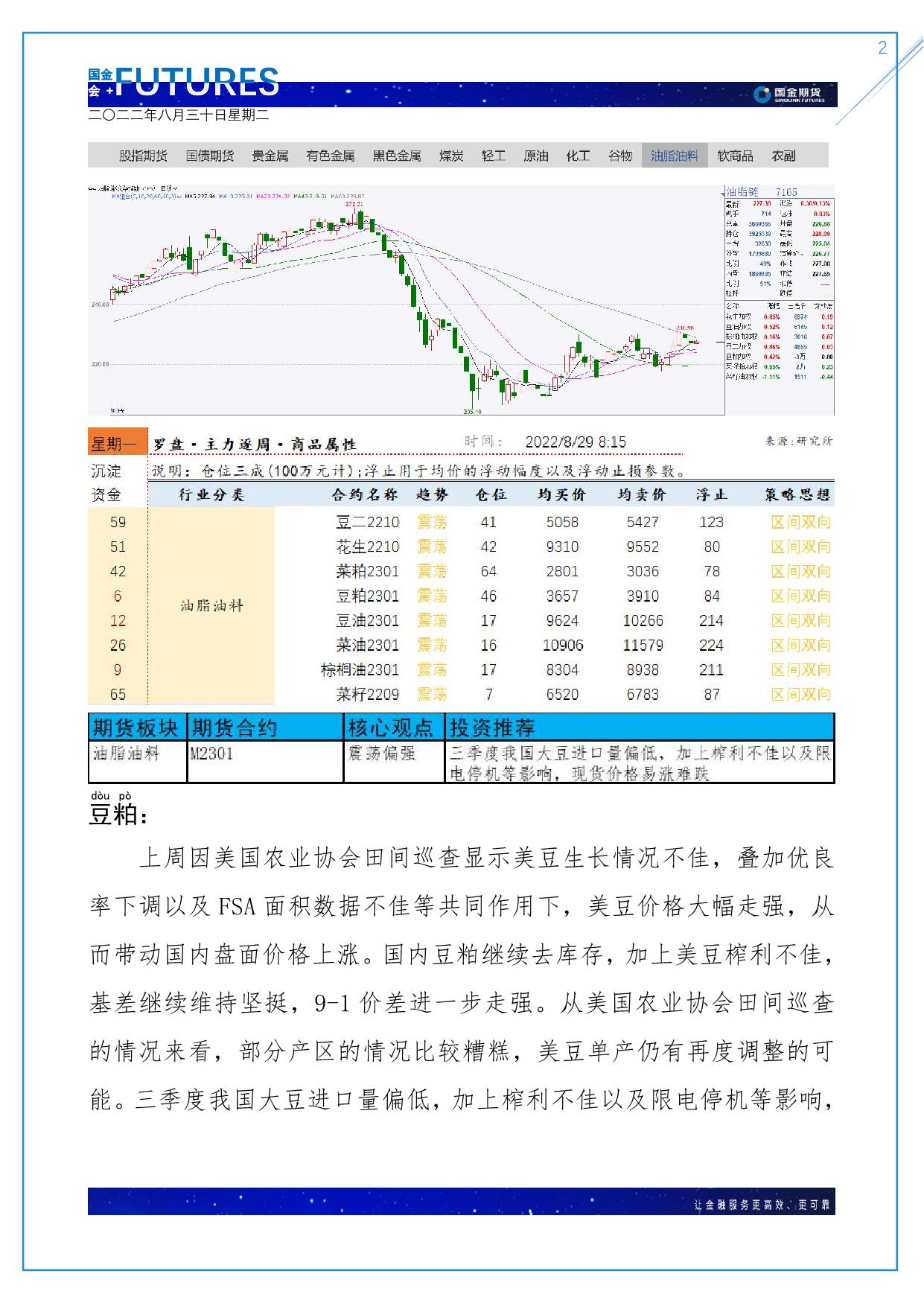 page2output.jpg