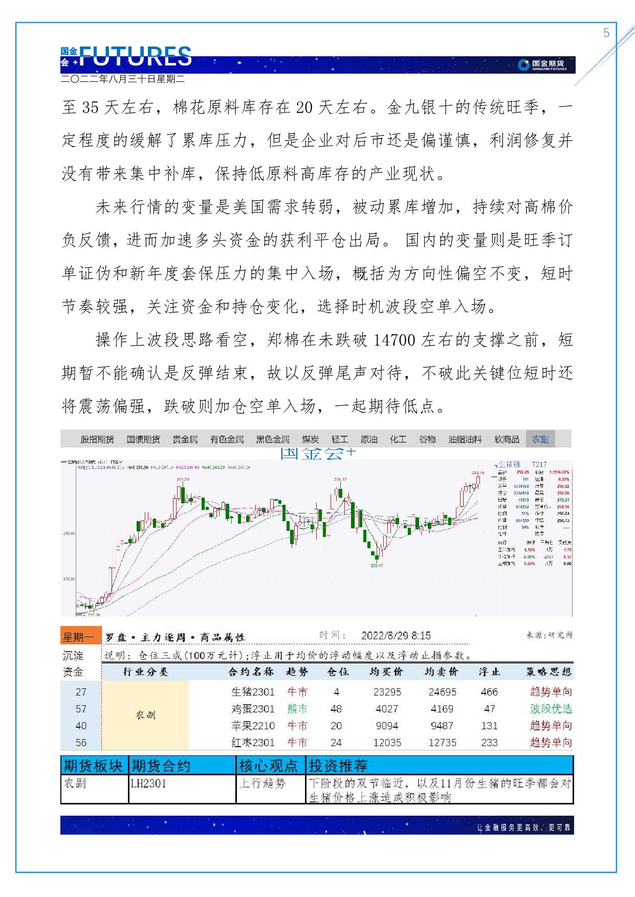 page5output.jpg