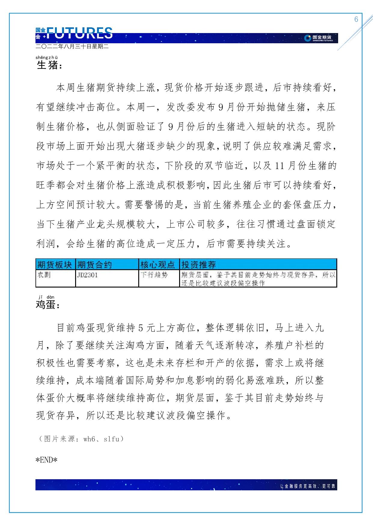 page6output.jpg