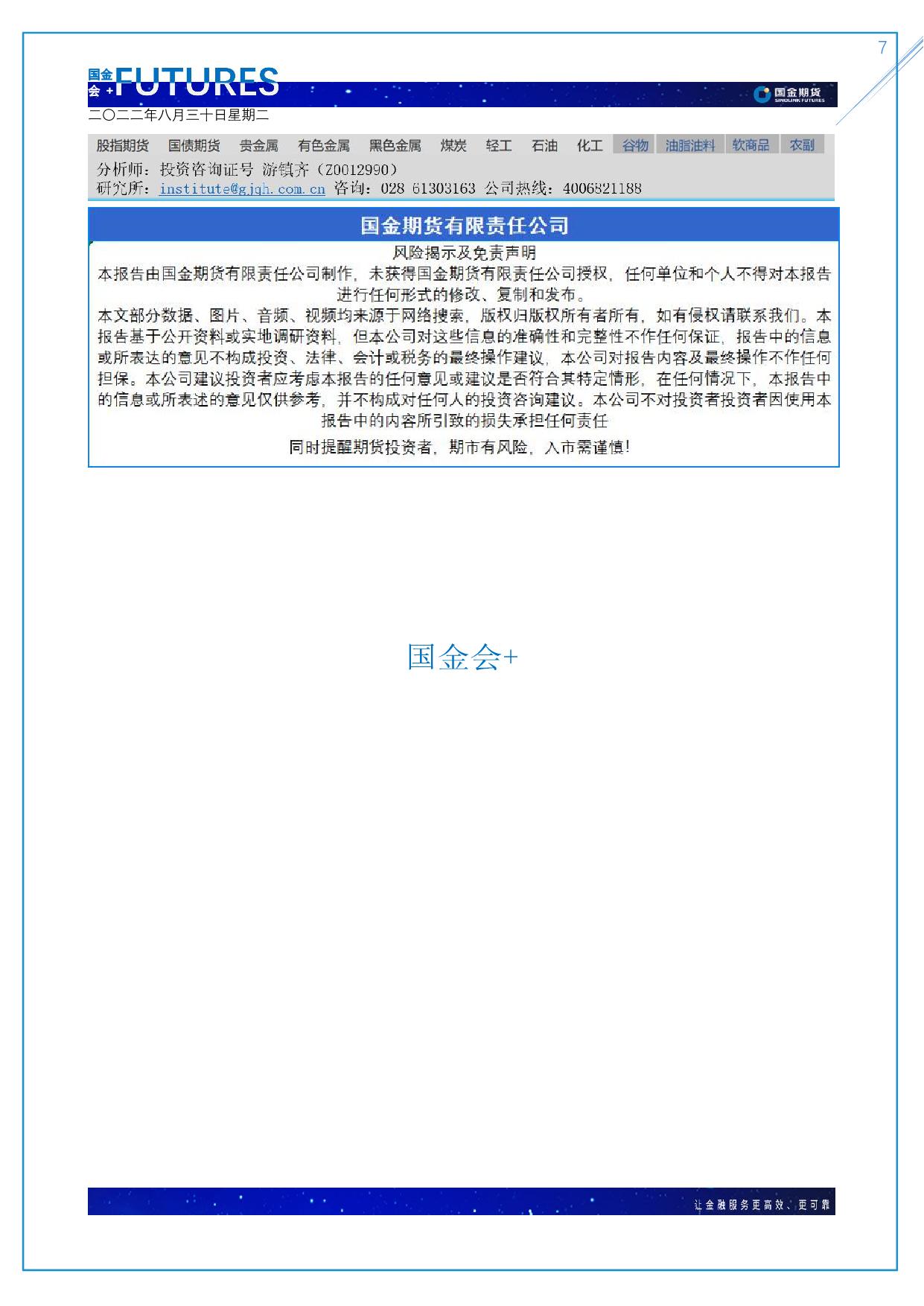page7output.jpg