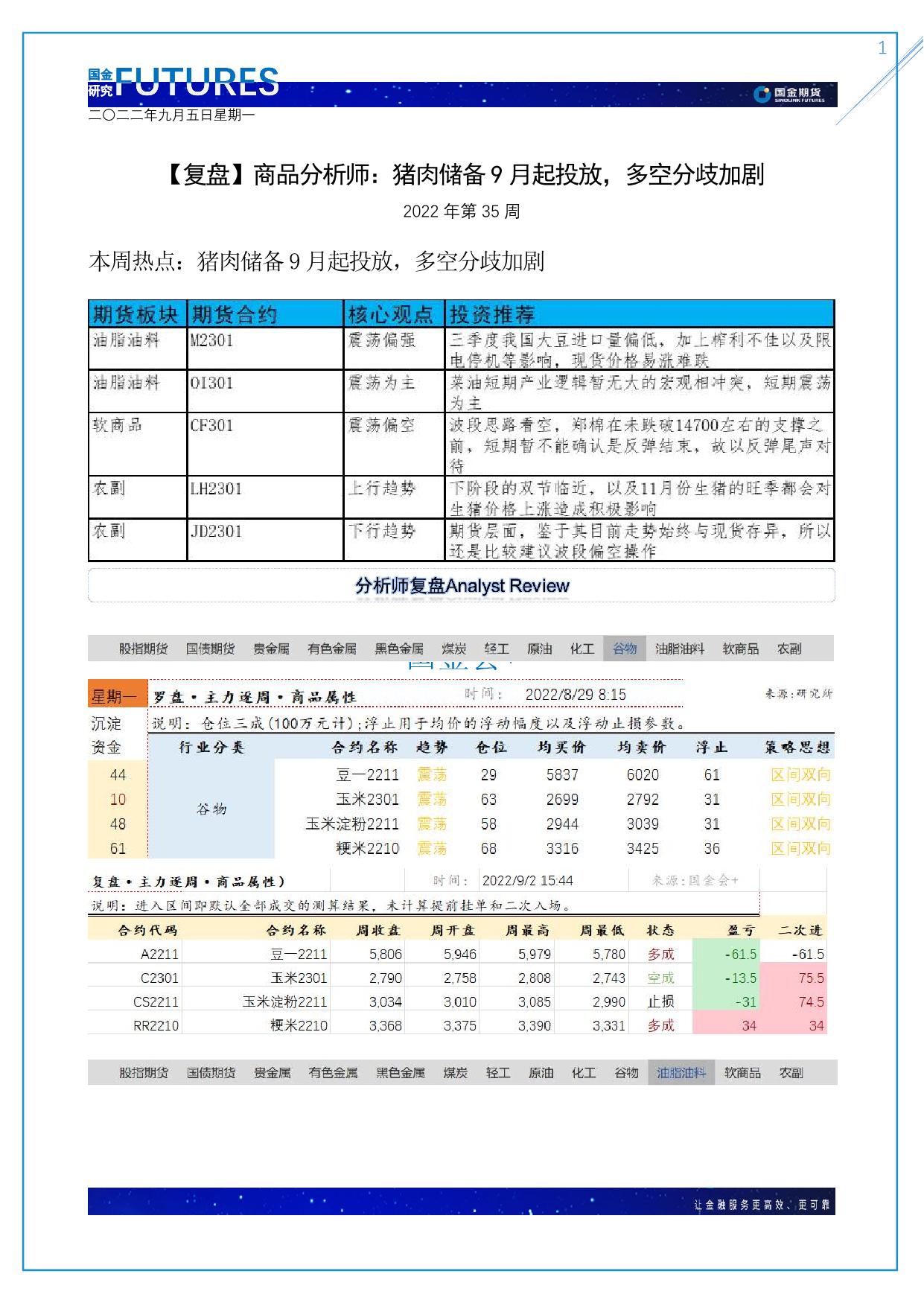 page1output.jpg