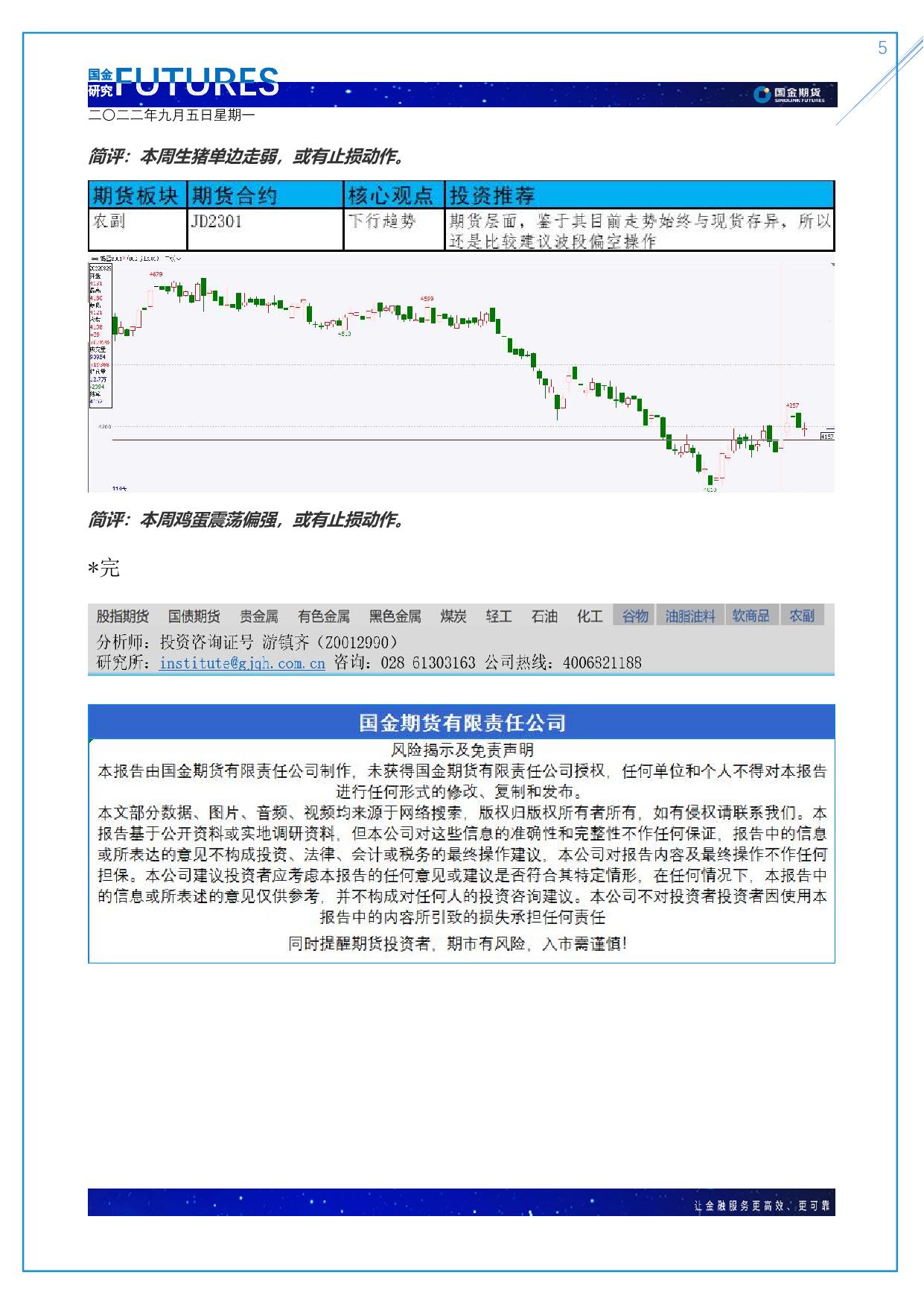 page5output.jpg