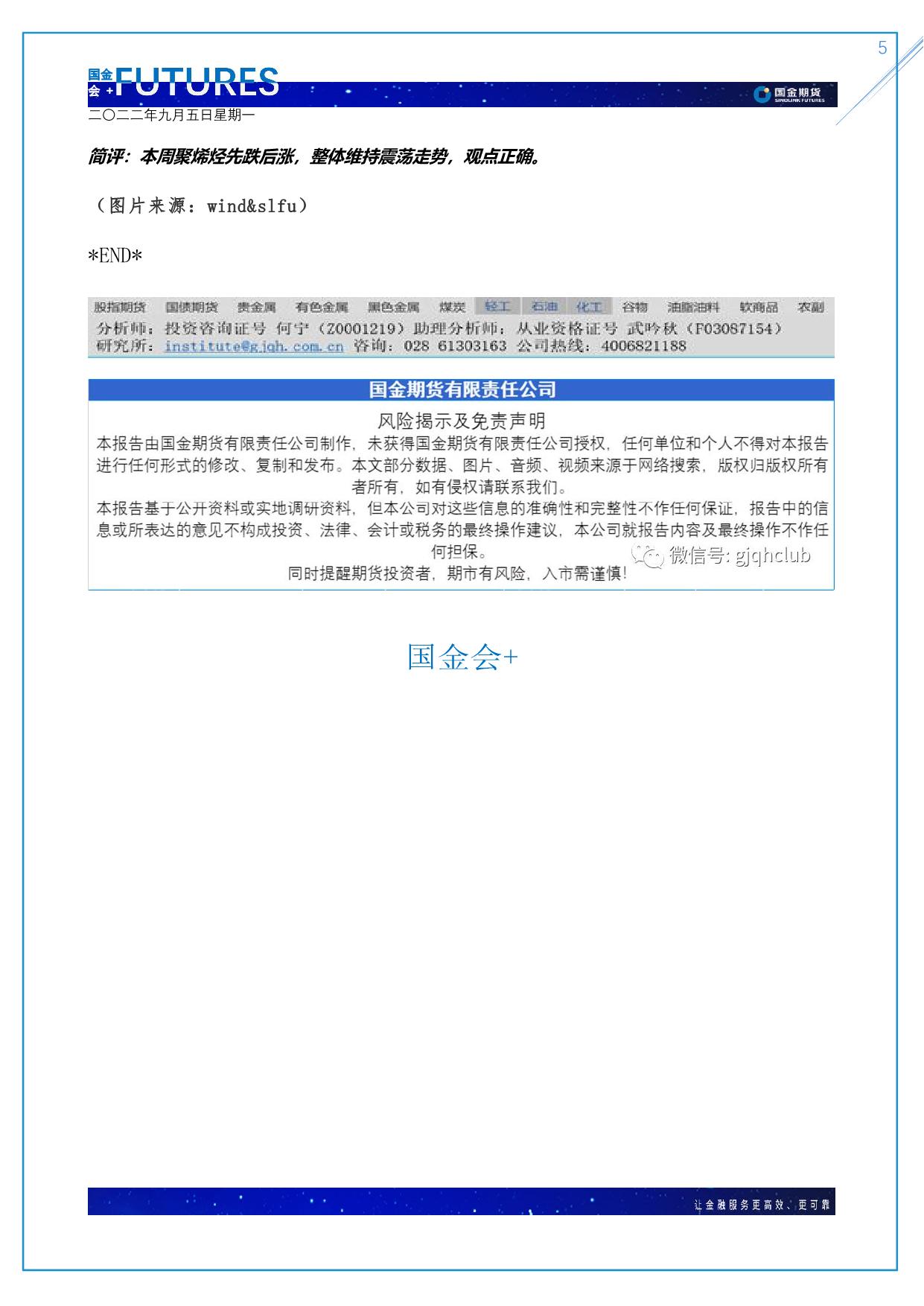 page5output.jpg