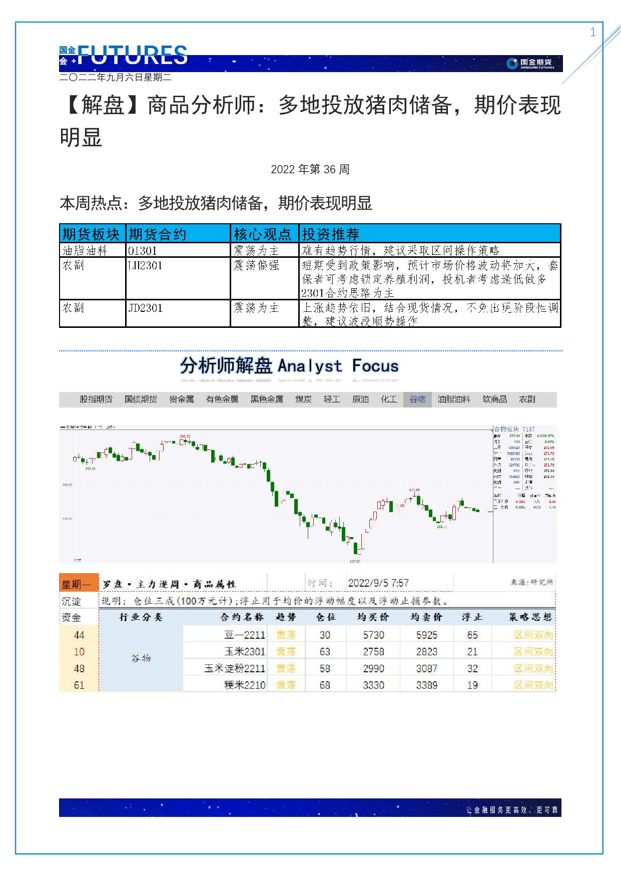 page1output.jpg
