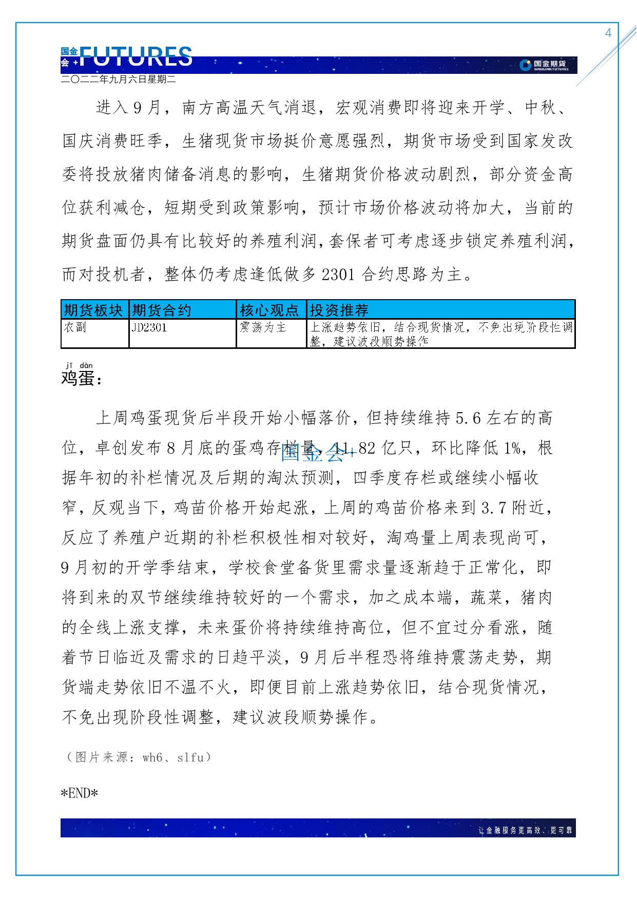 page4output.jpg