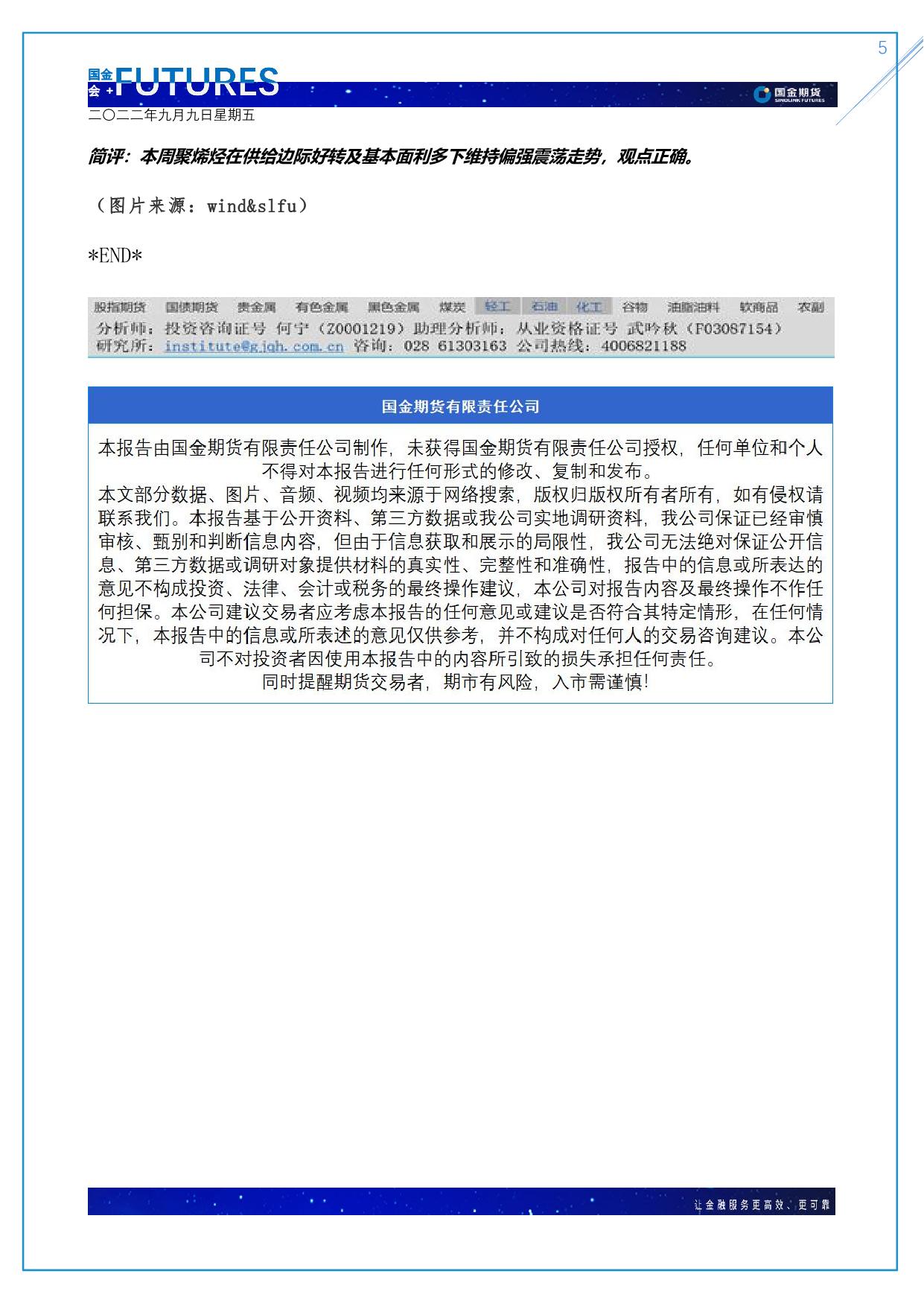page5output.jpg
