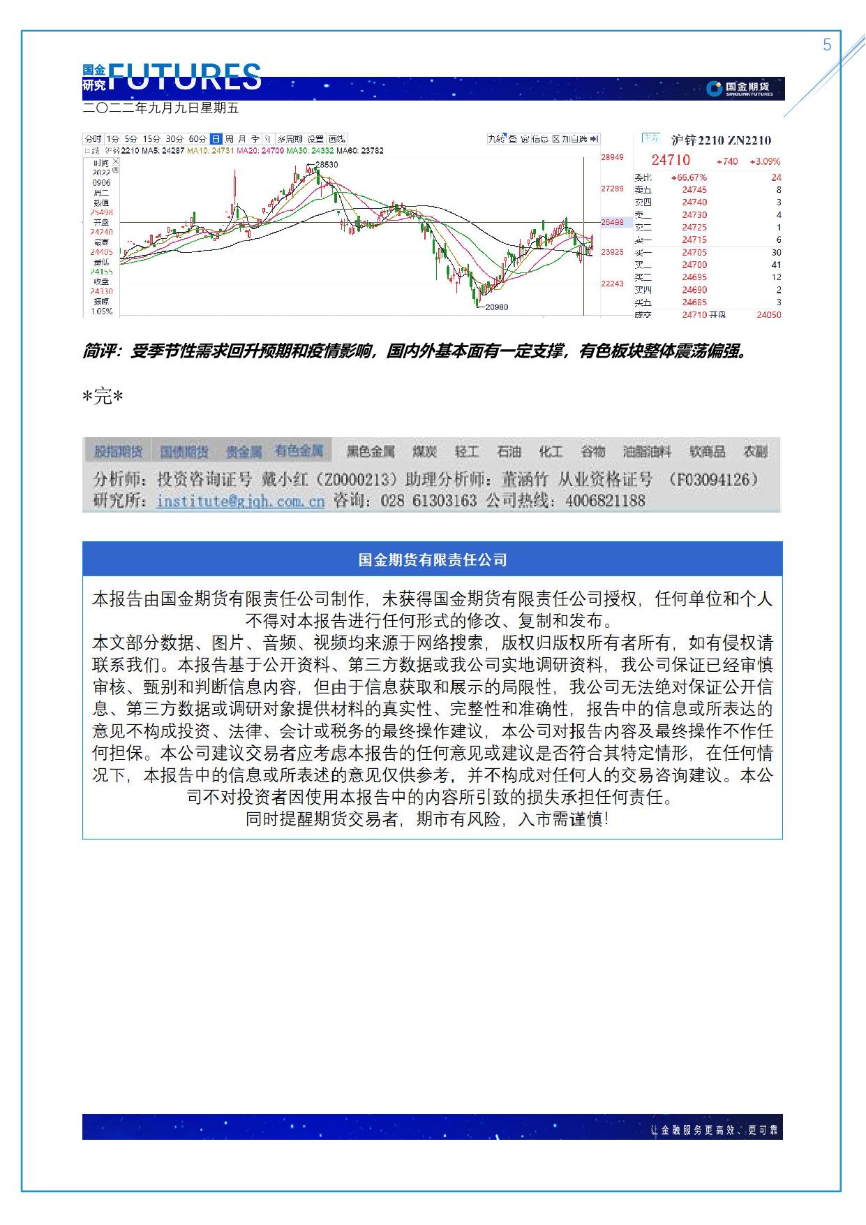 page5output.jpg