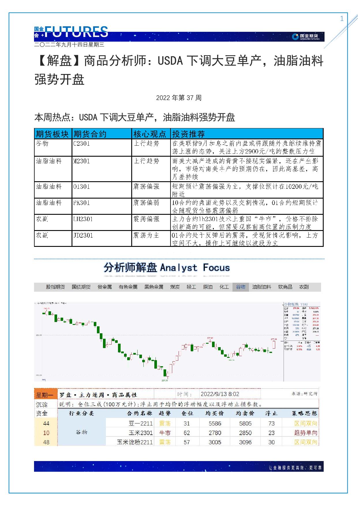 page1output.jpg
