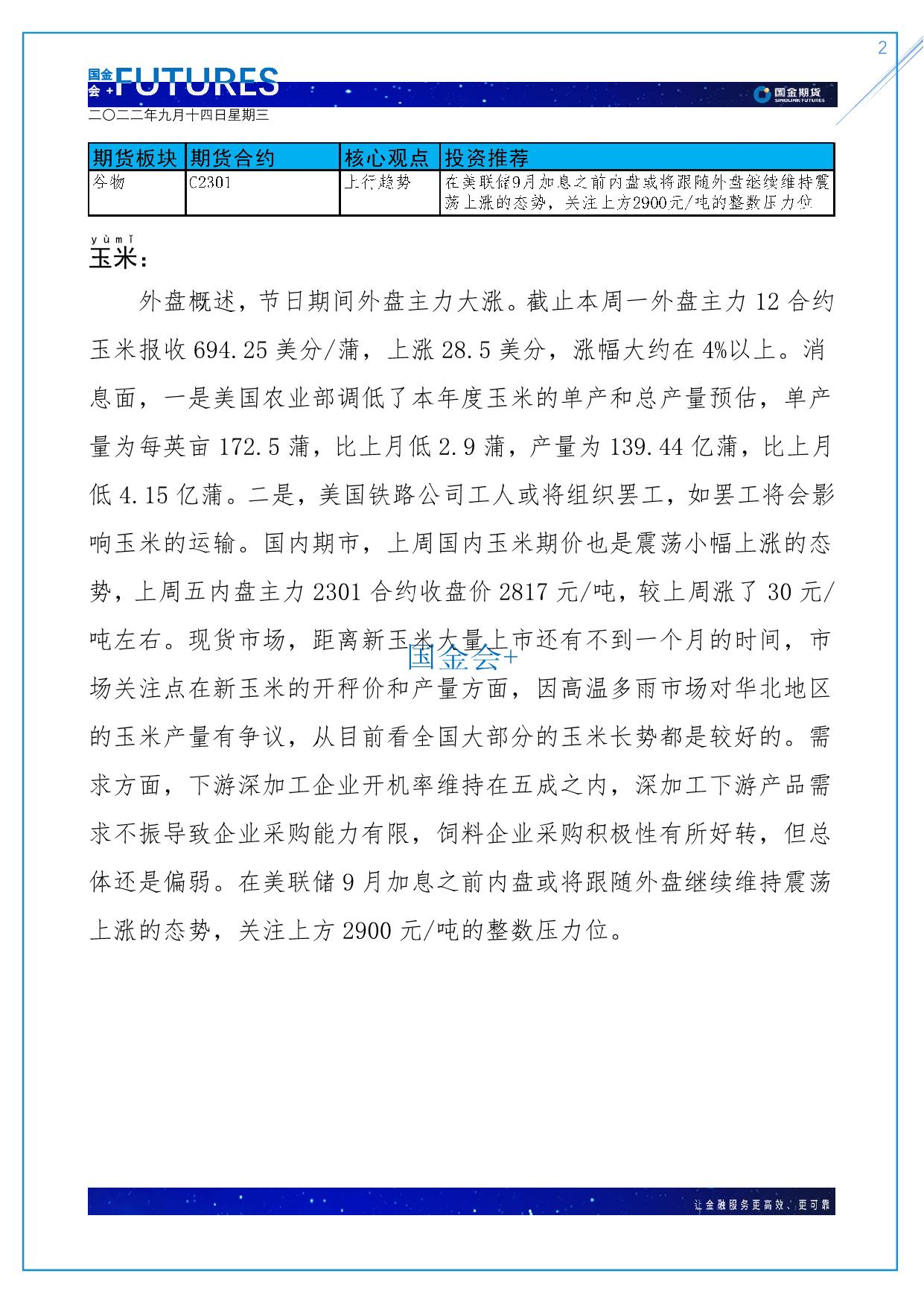 page2output.jpg