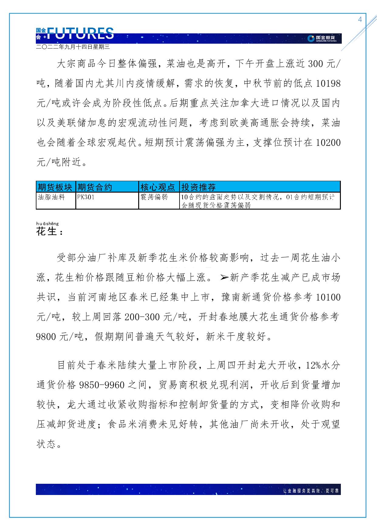 page4output.jpg