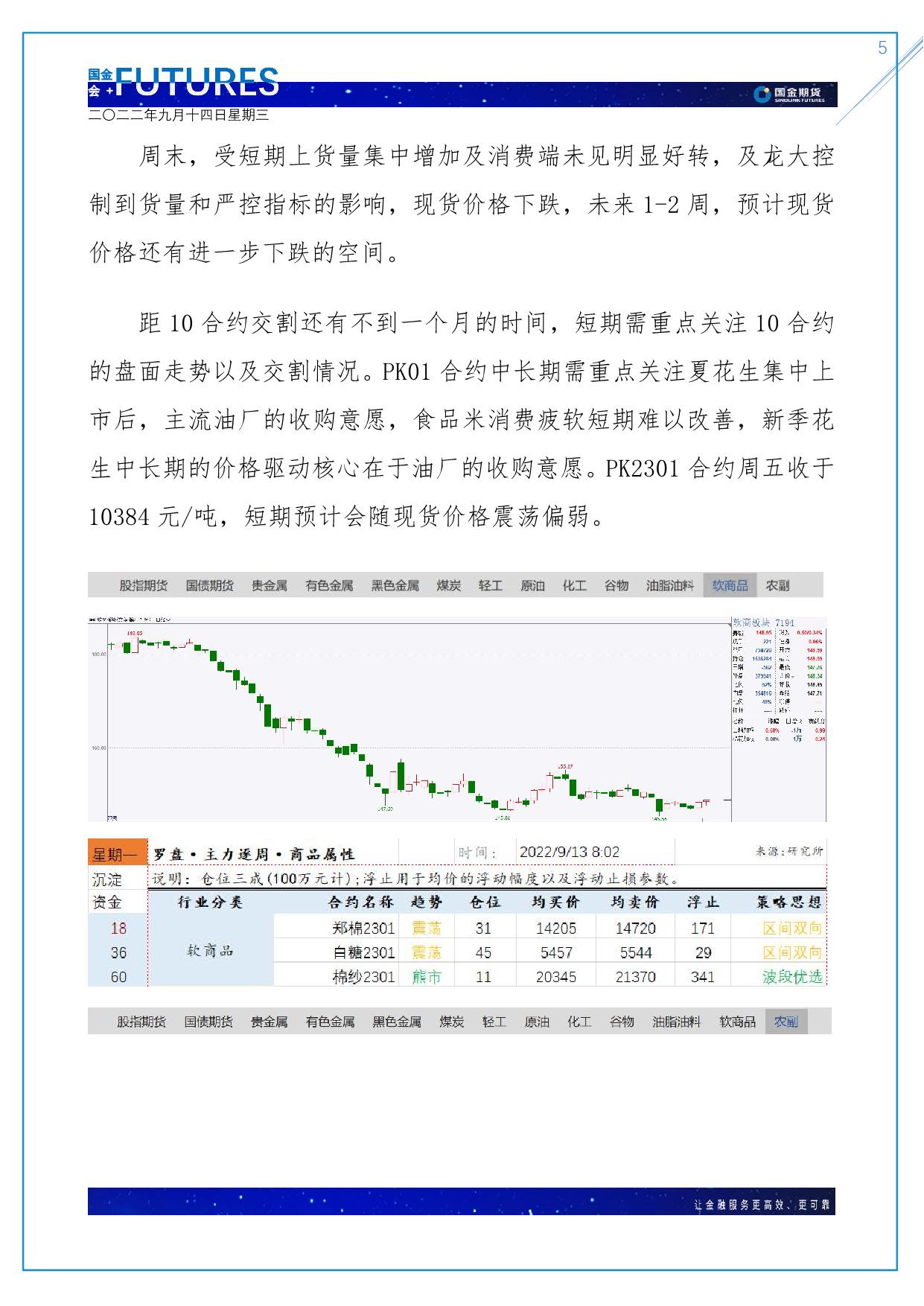 page5output.jpg