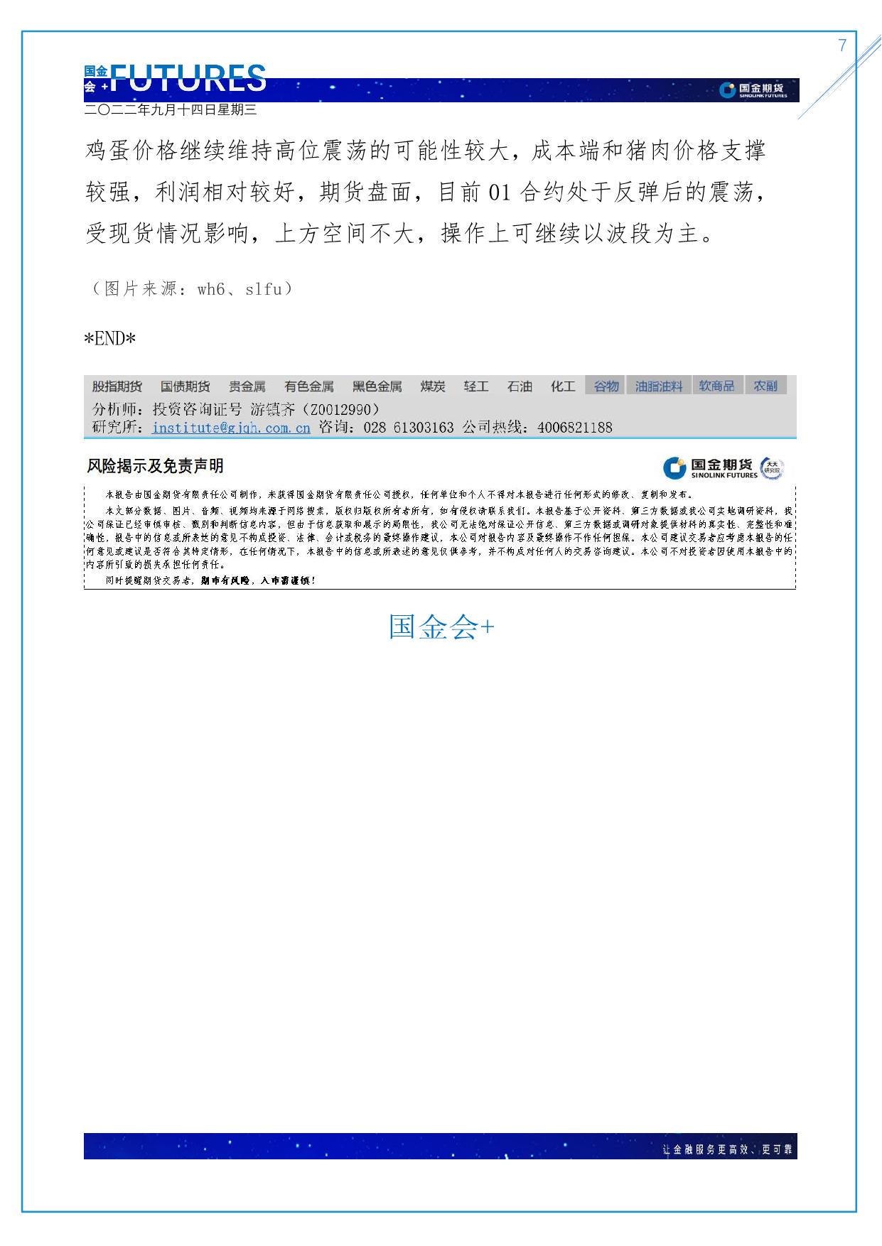 page7output.jpg