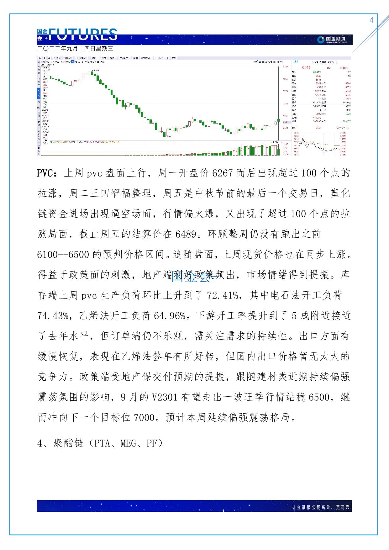 page4output.jpg