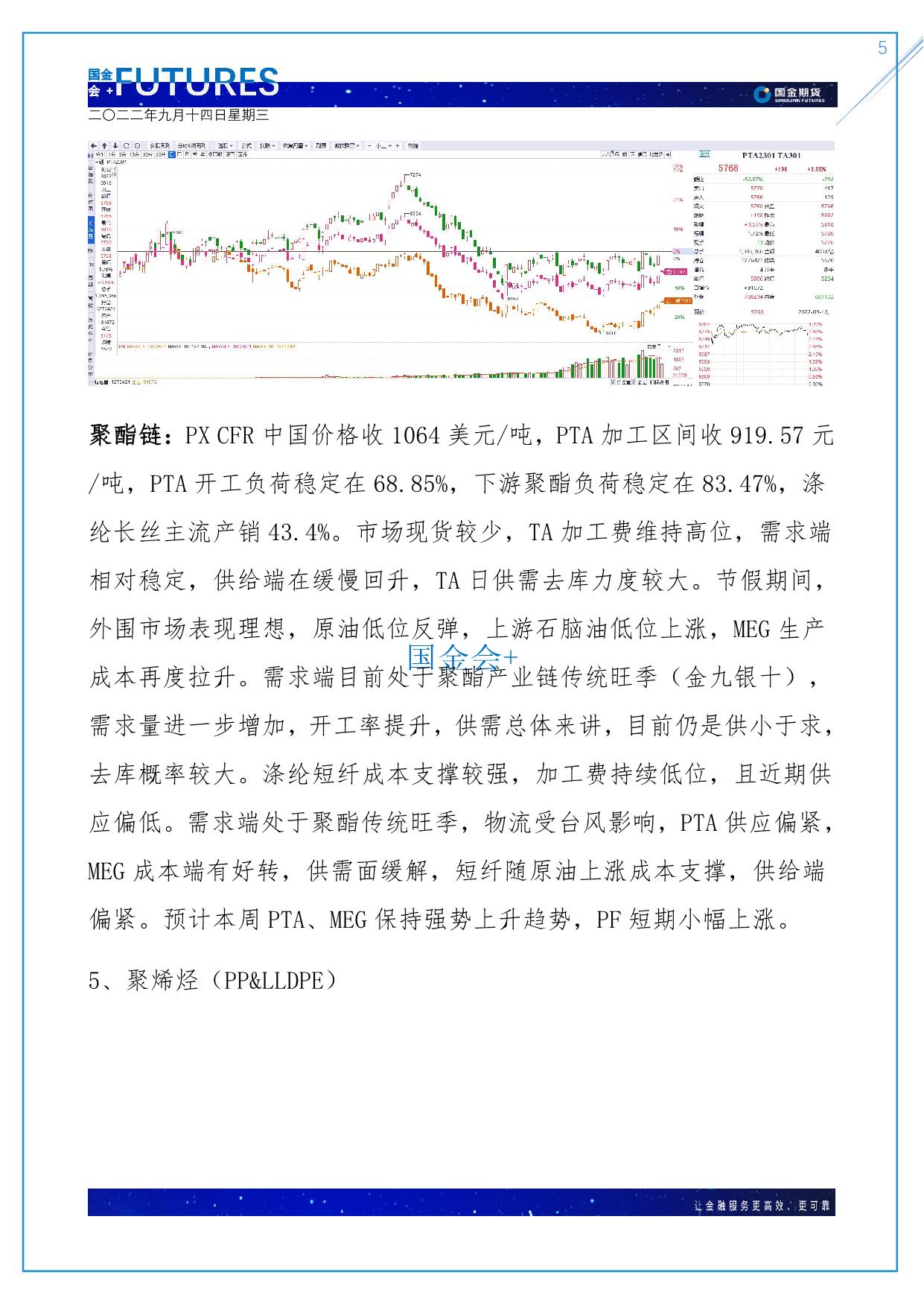page5output.jpg