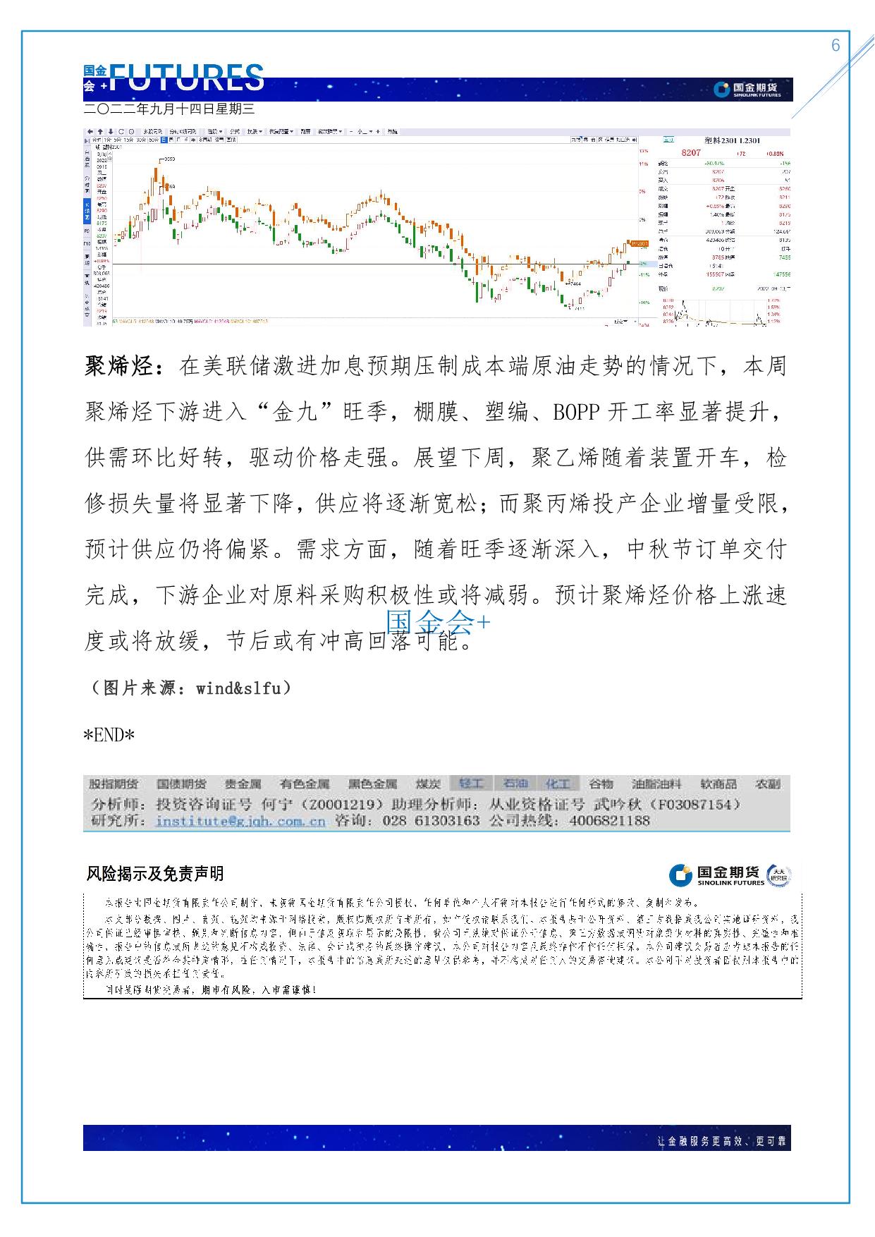 page6output.jpg