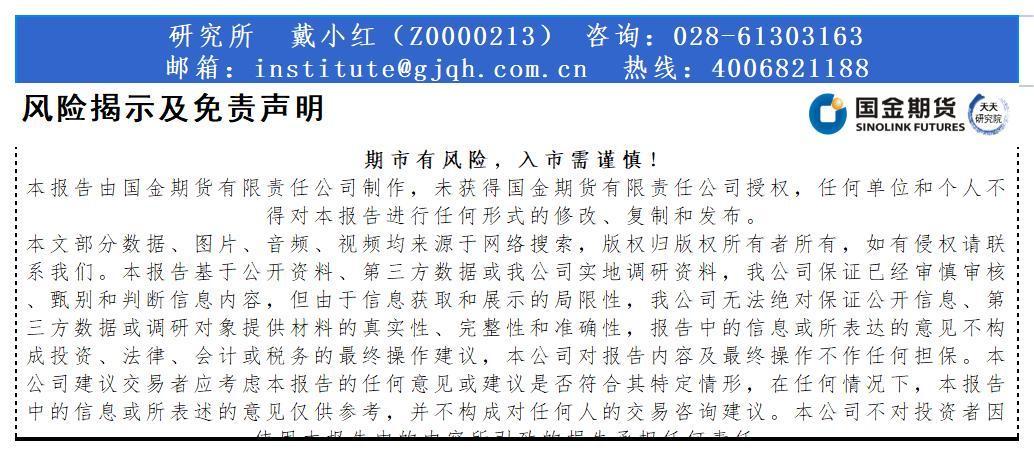 研究所资讯（中台支撑)20220915早资道_A21H23.jpg