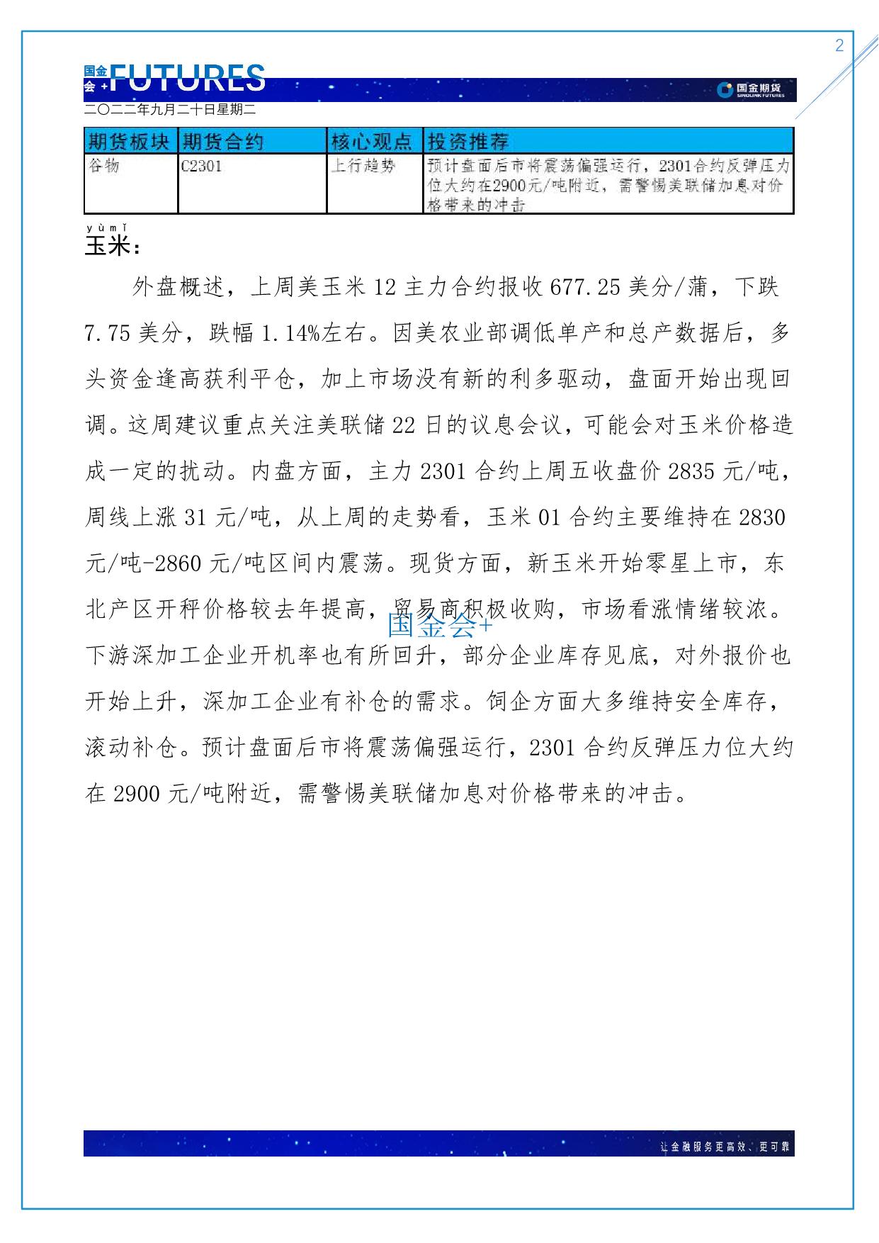 page2output.jpg